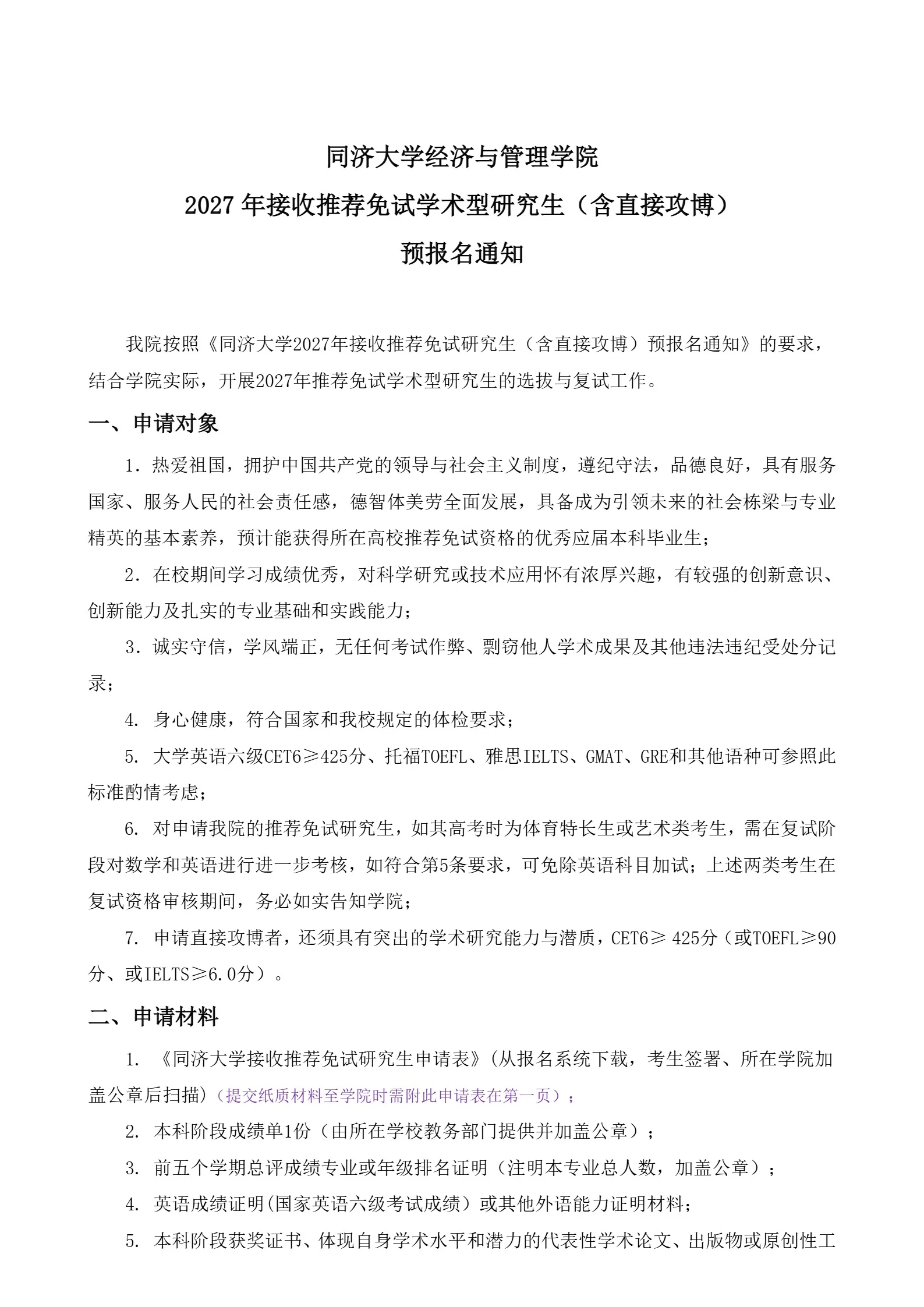 通知图片4