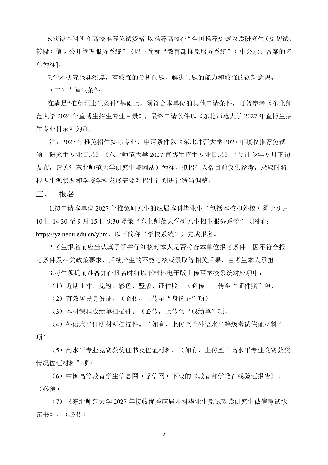 PDF 第 2 页
