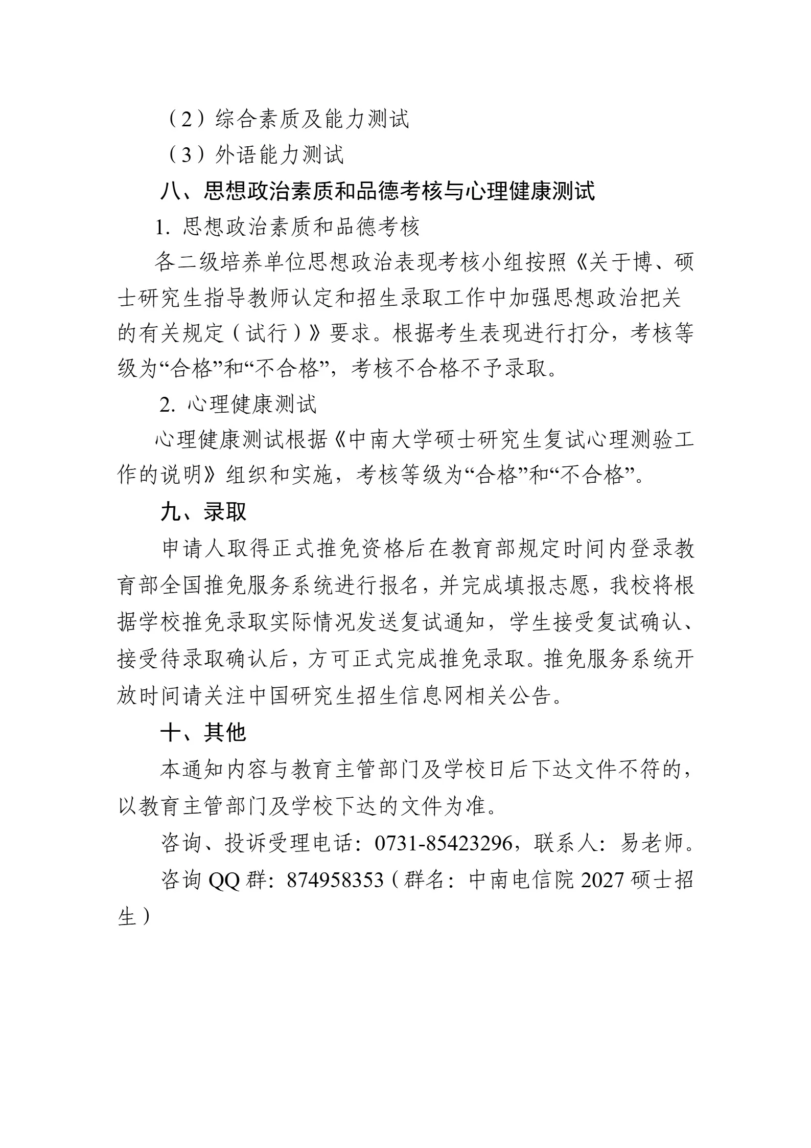 通知图片4