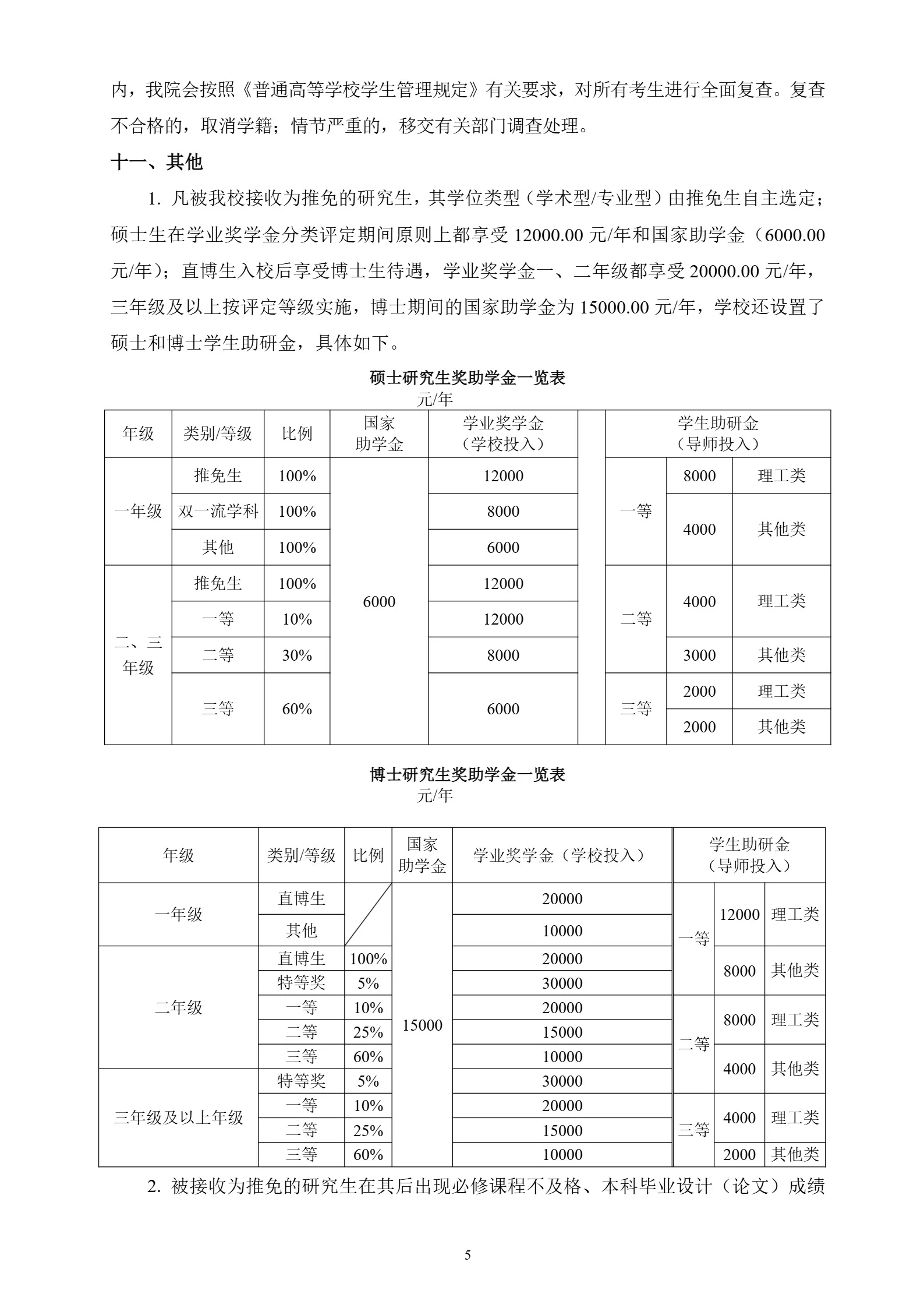 通知图片5