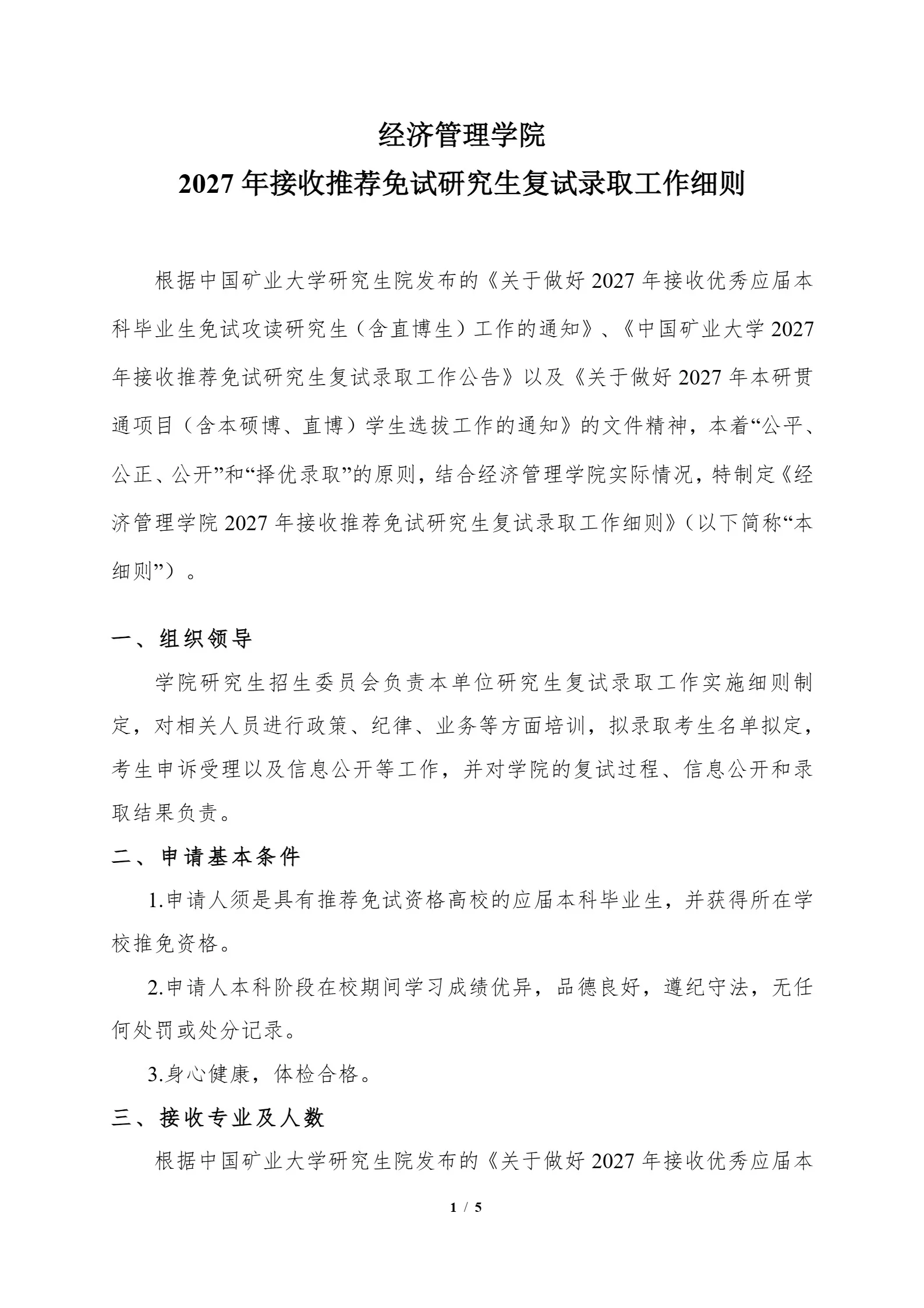 通知图片1