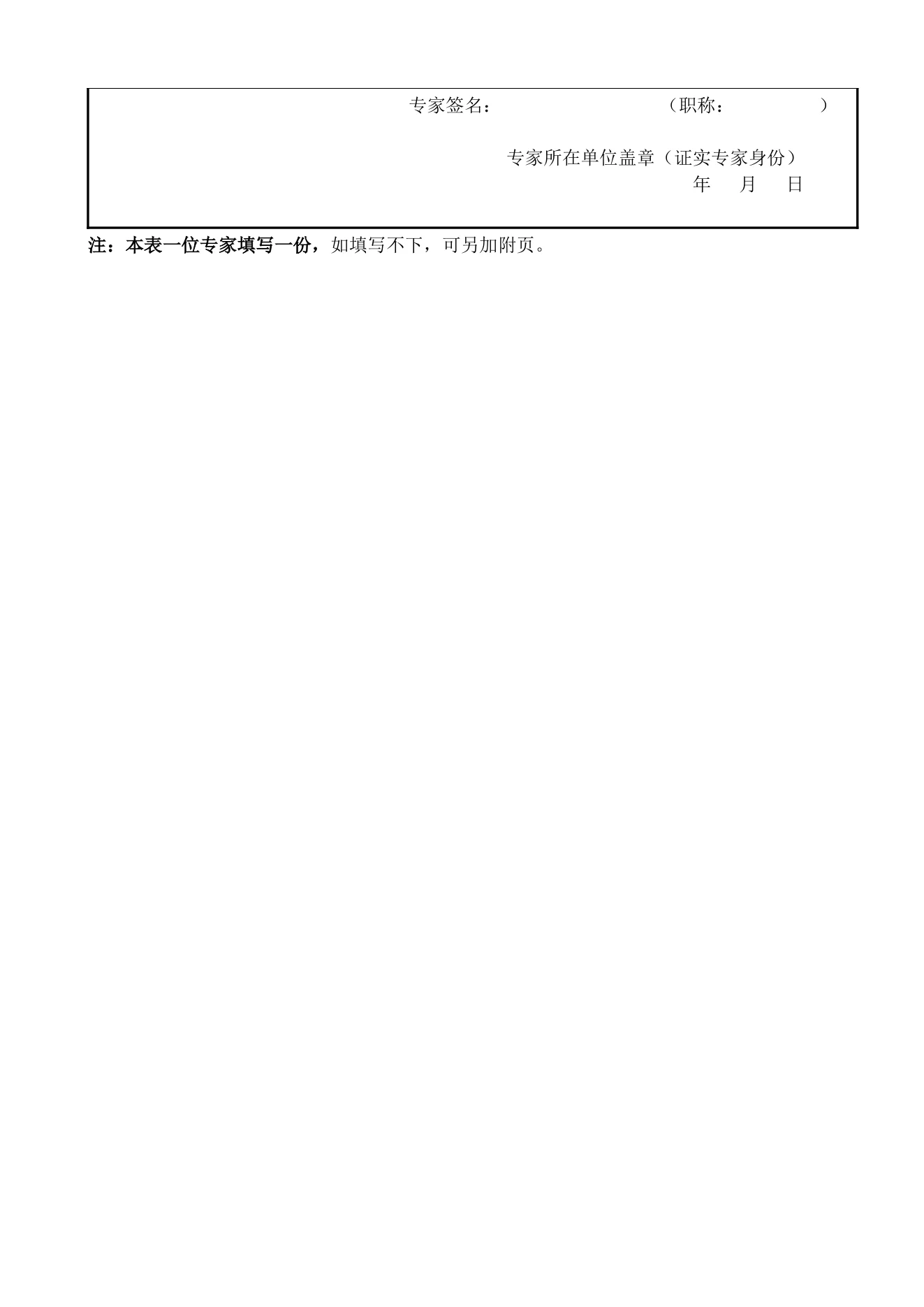 附件 1 第 2 页