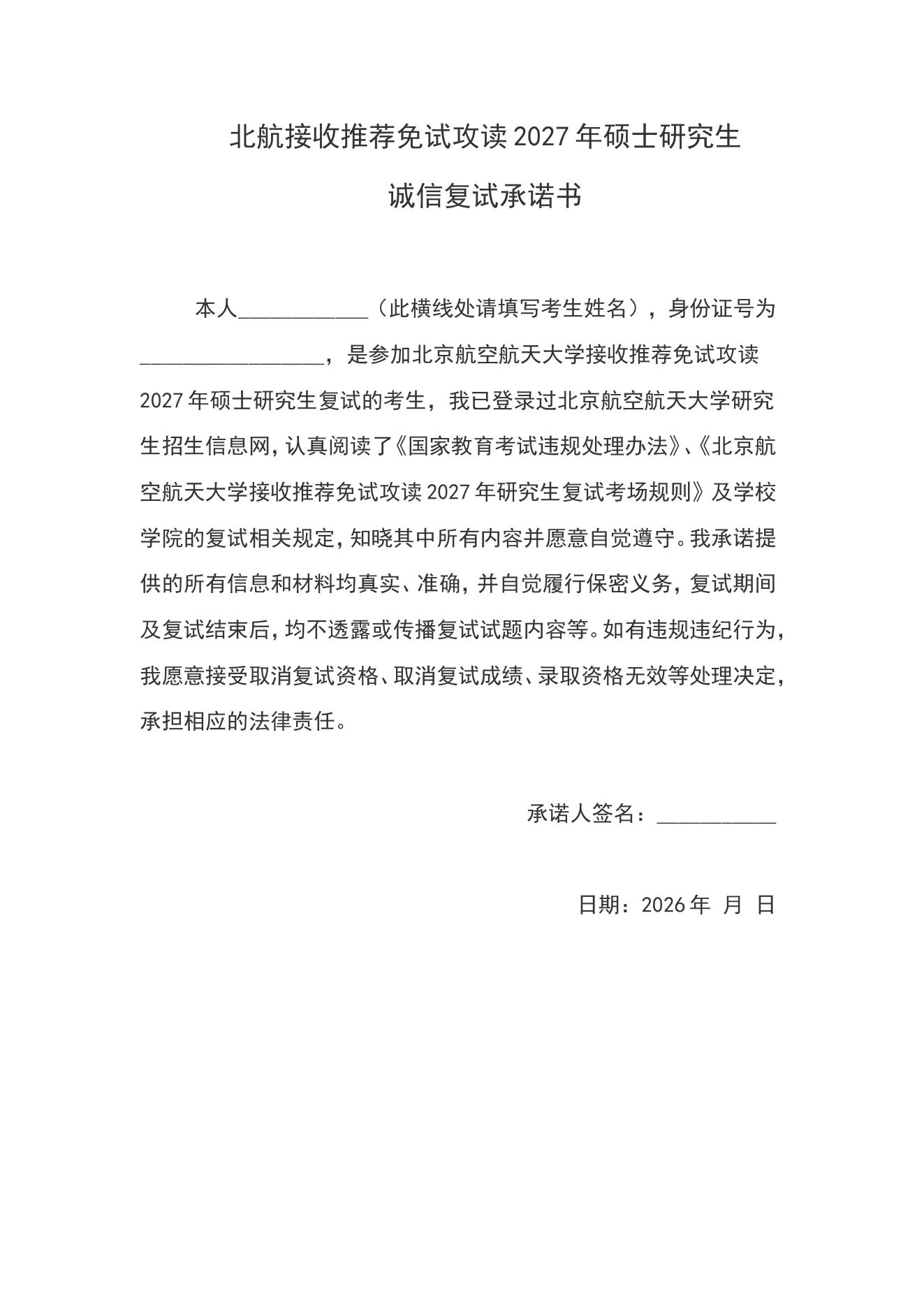 附件 3 第 1 页
