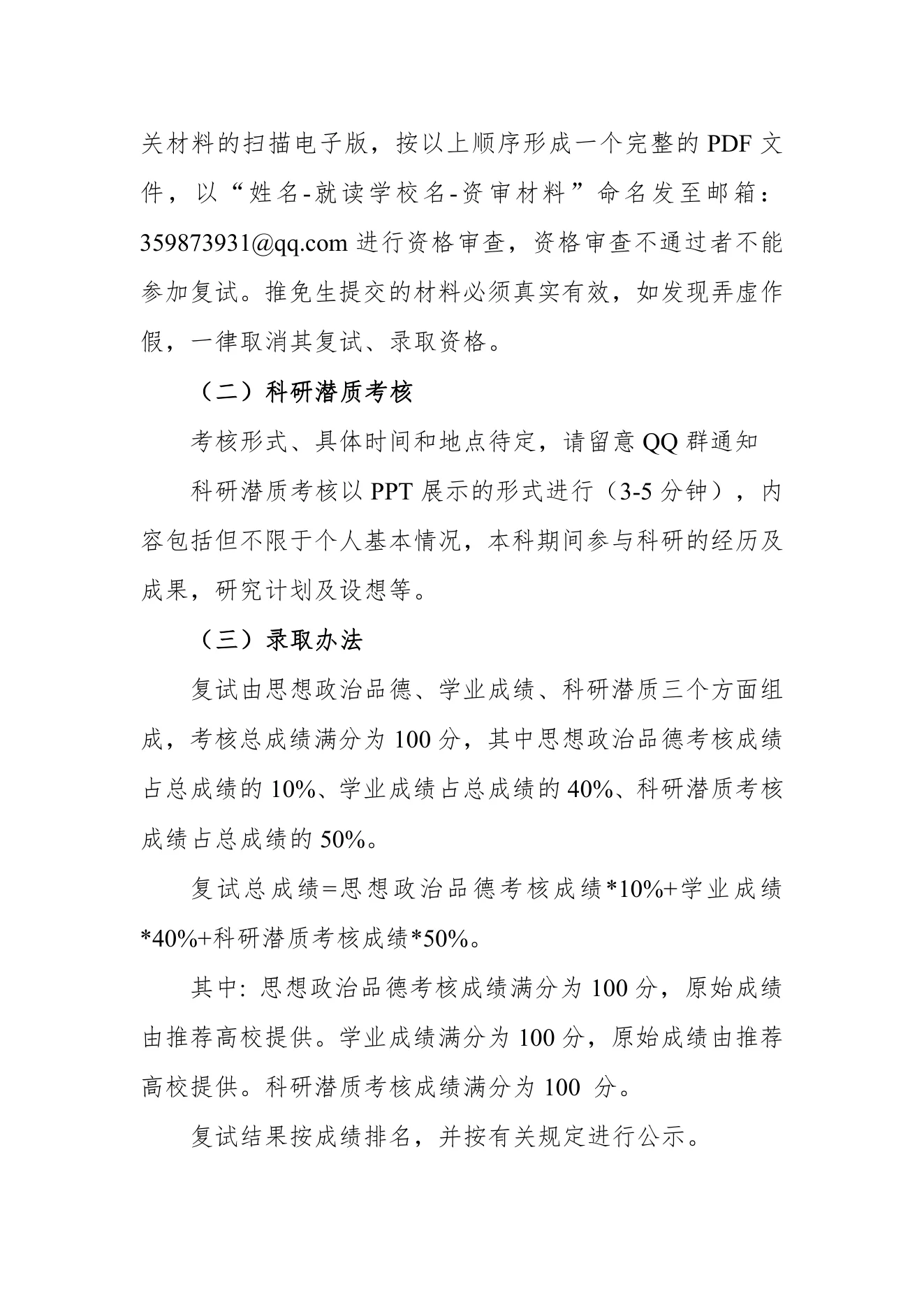 PDF 第 4 页