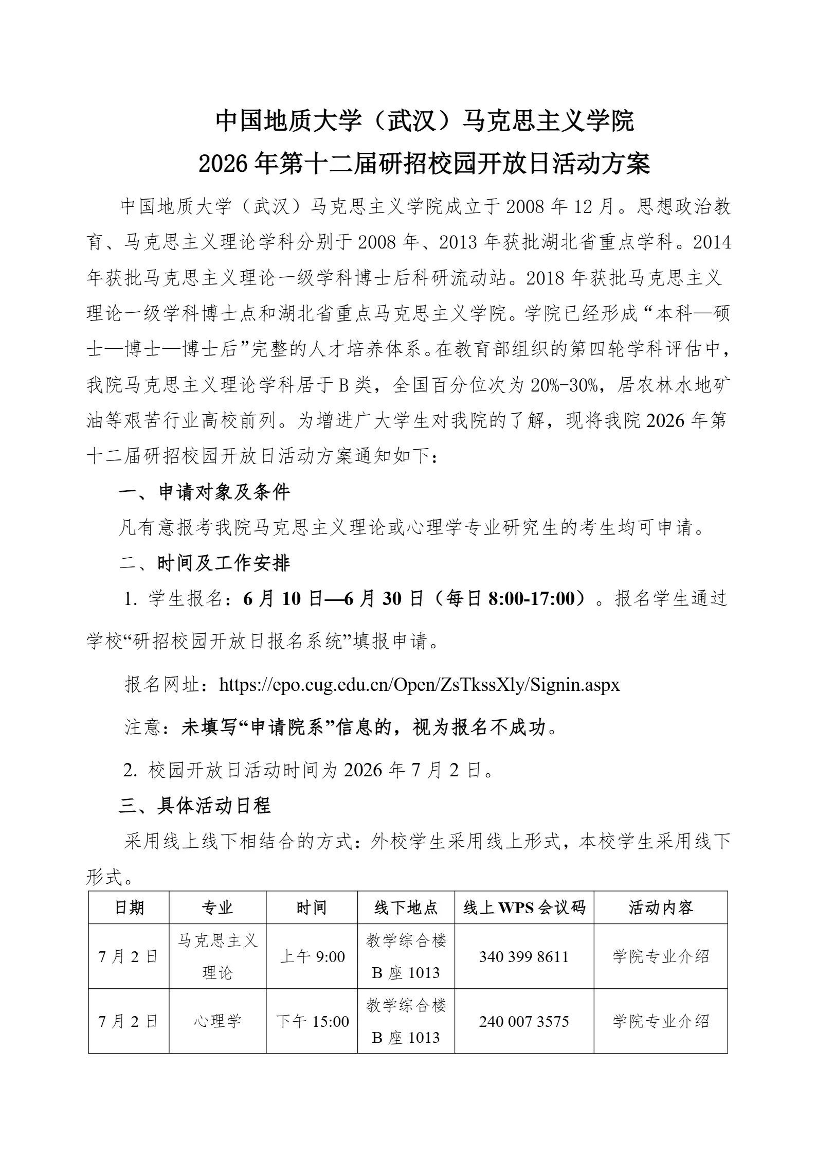 通知图片1