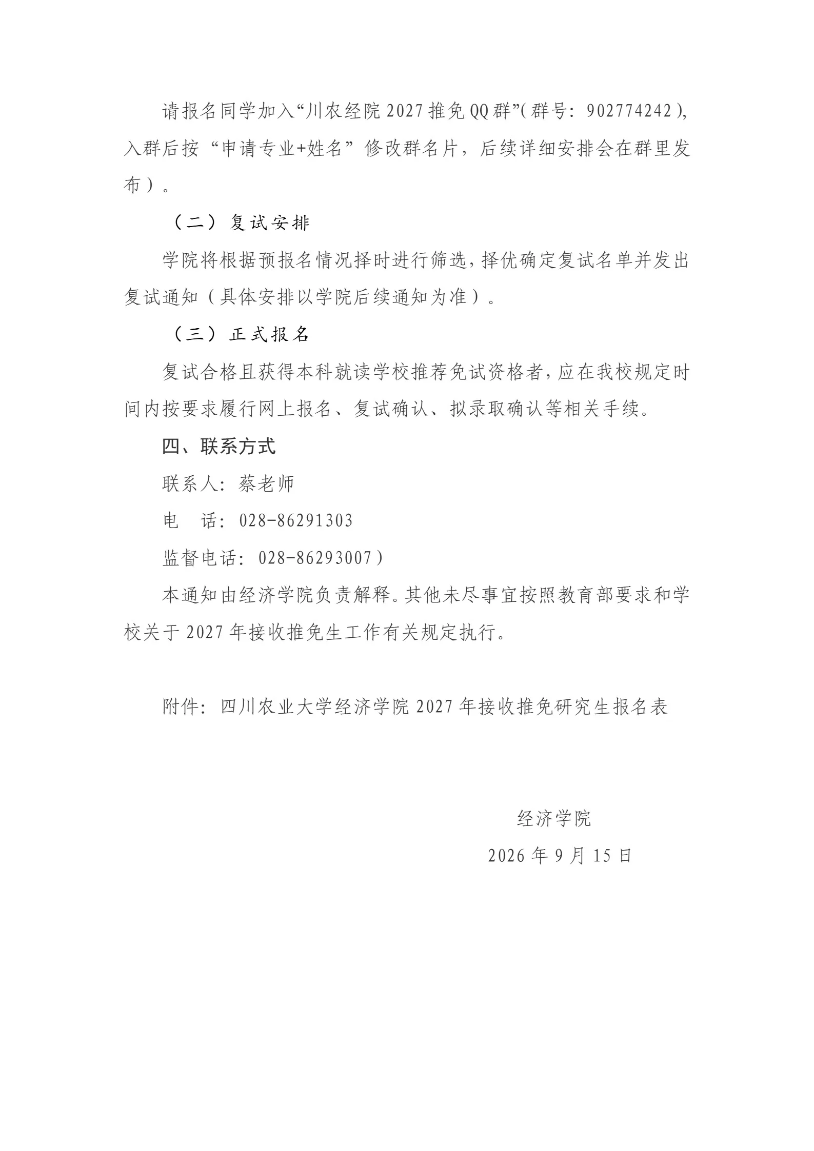 通知图片3