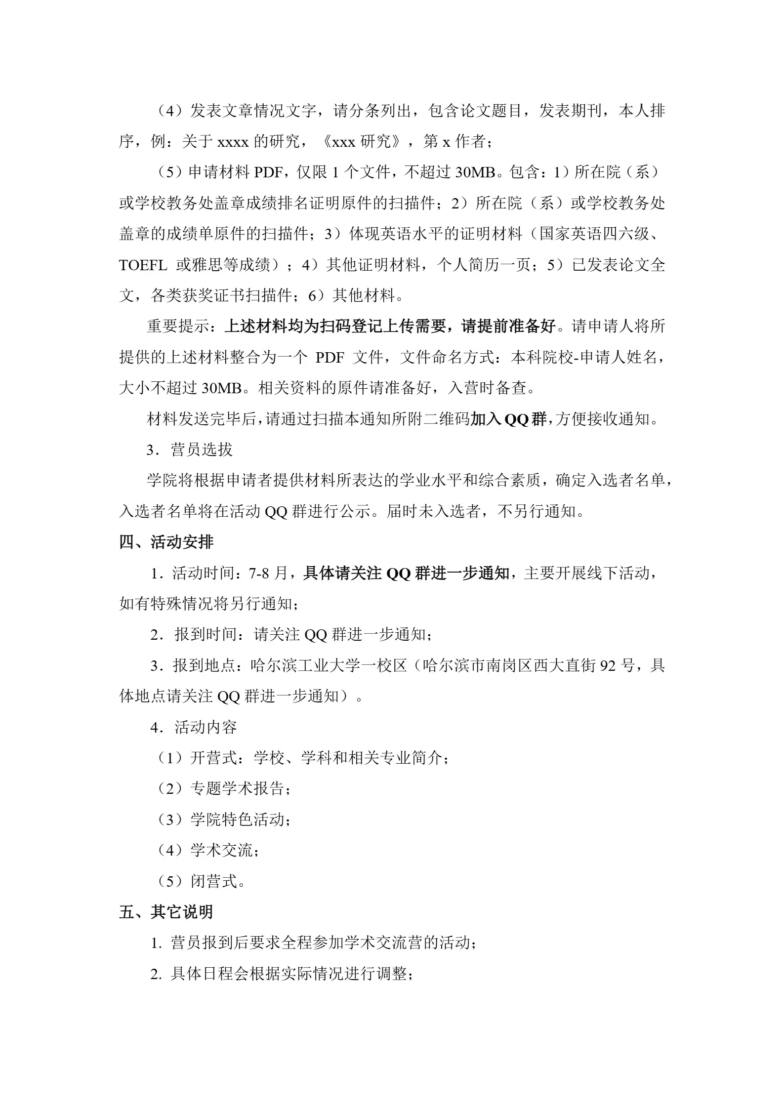 通知图片3