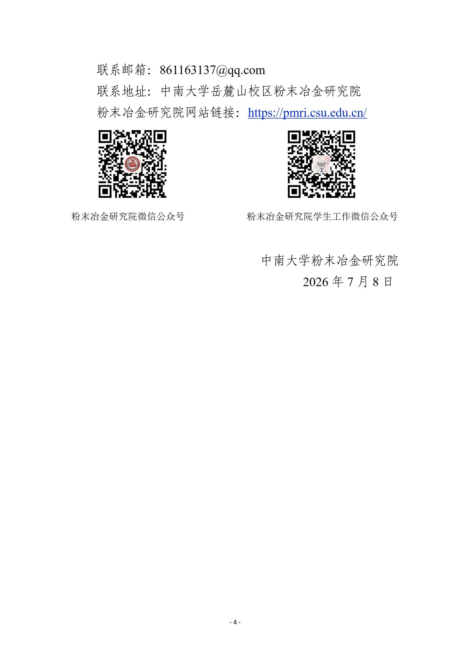 通知图片1