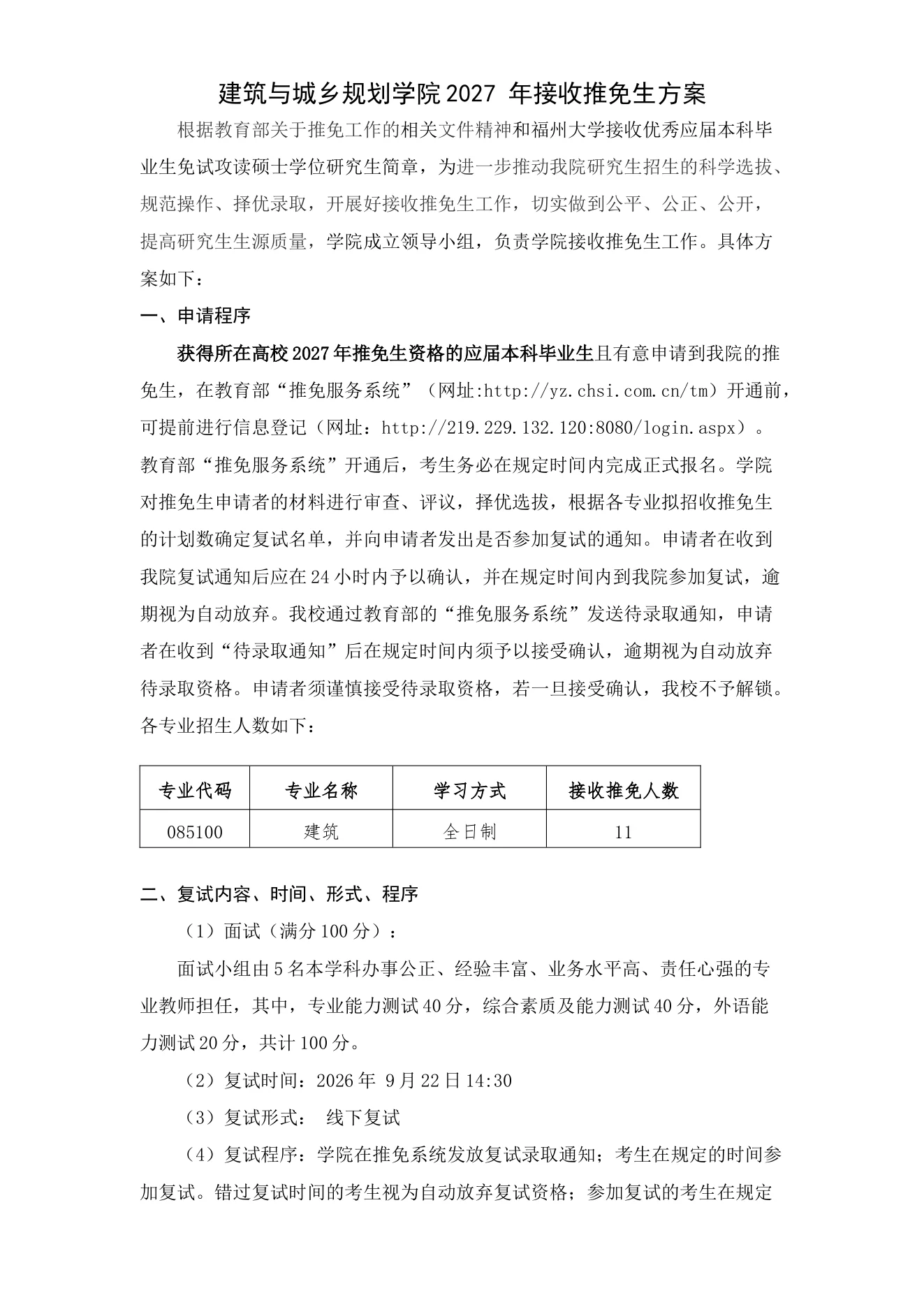 附件 1 第 1 页