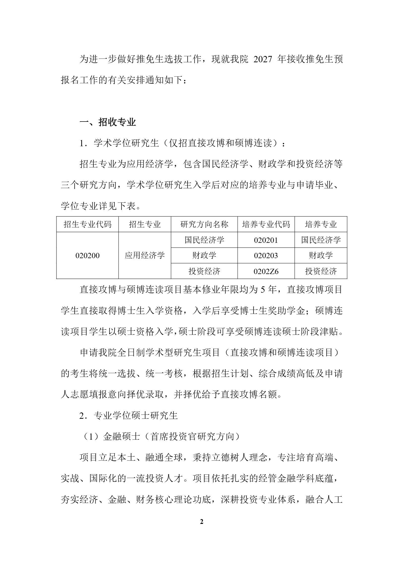 通知图片4