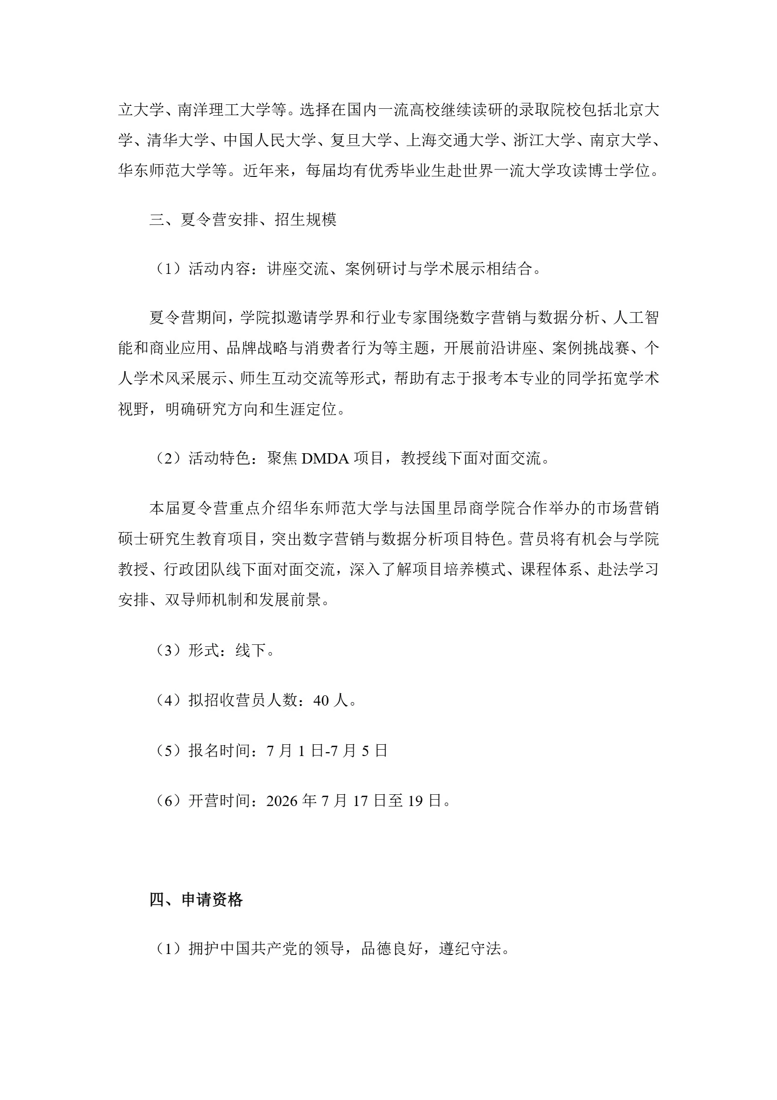 通知图片1