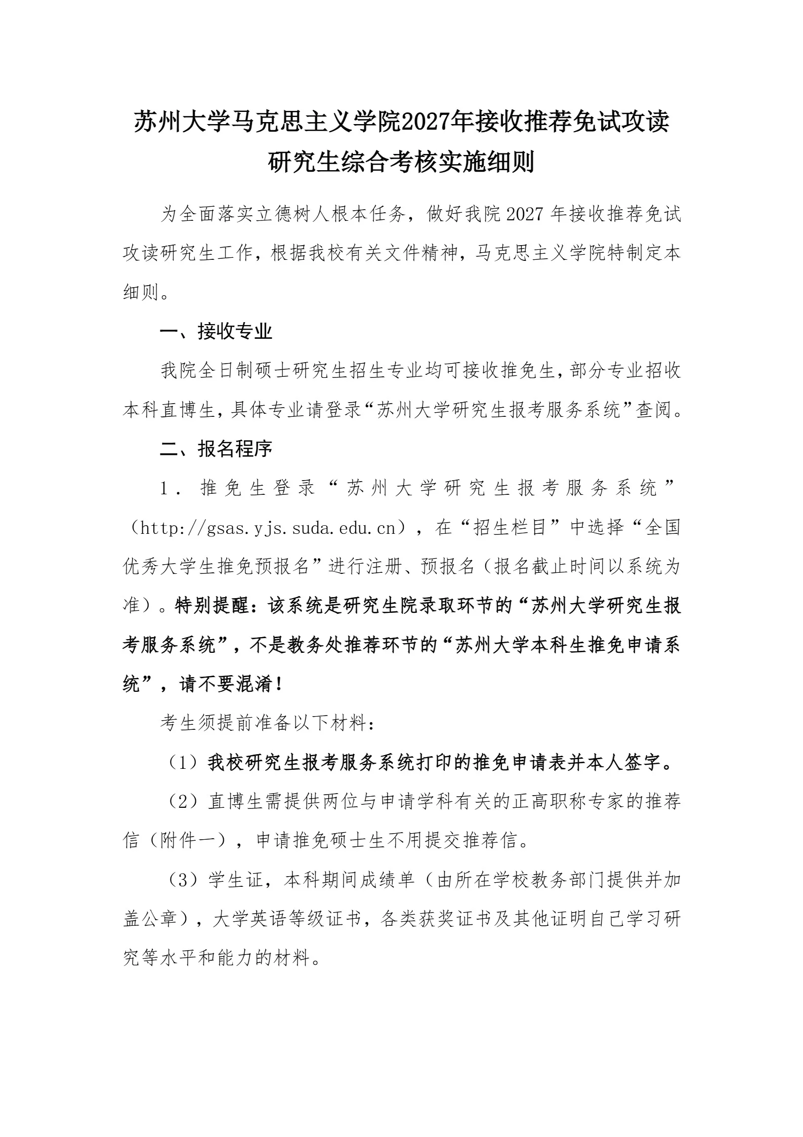 通知图片1