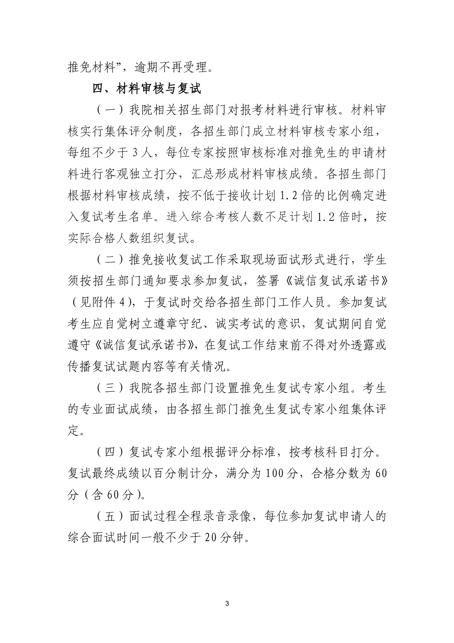 通知图片3