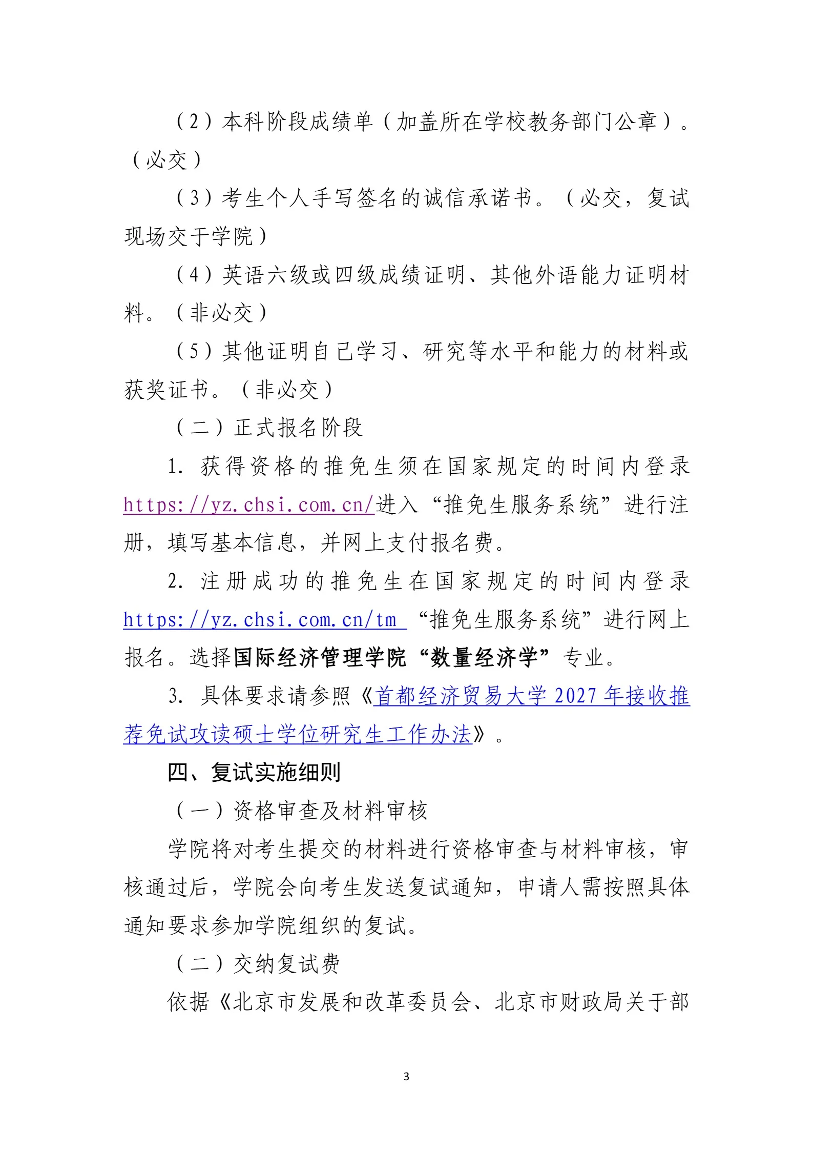 通知图片3