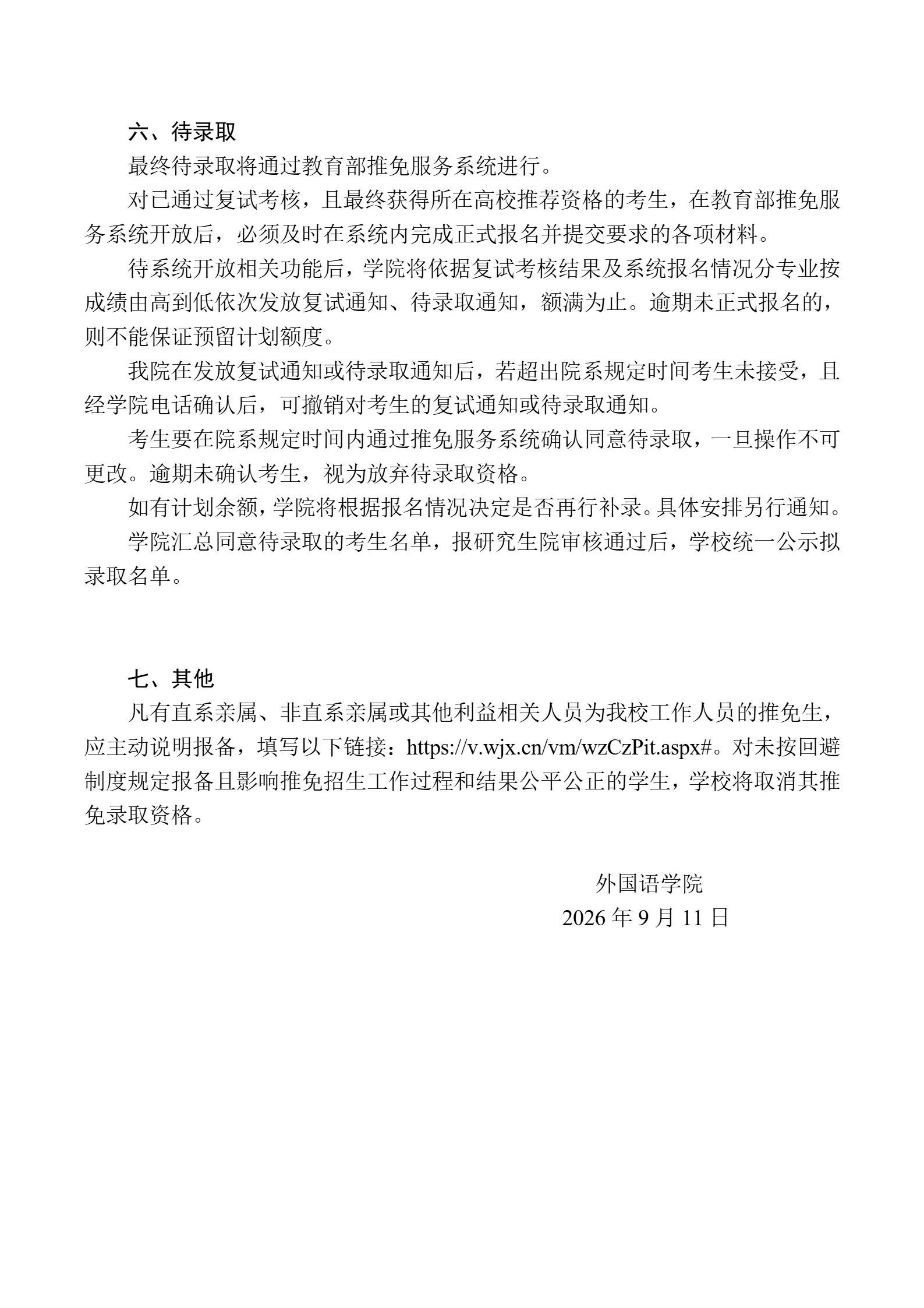 通知图片4