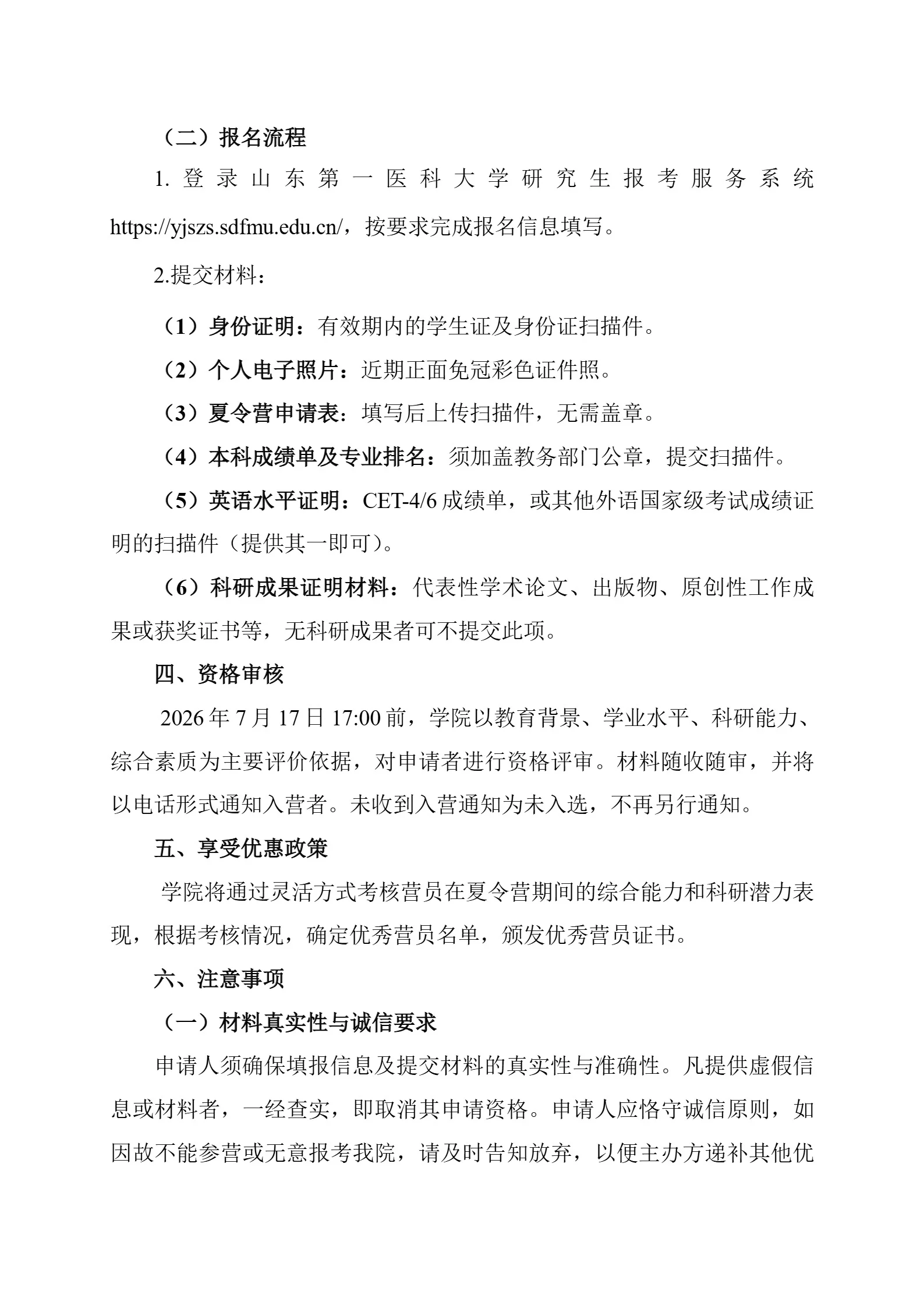 通知图片3