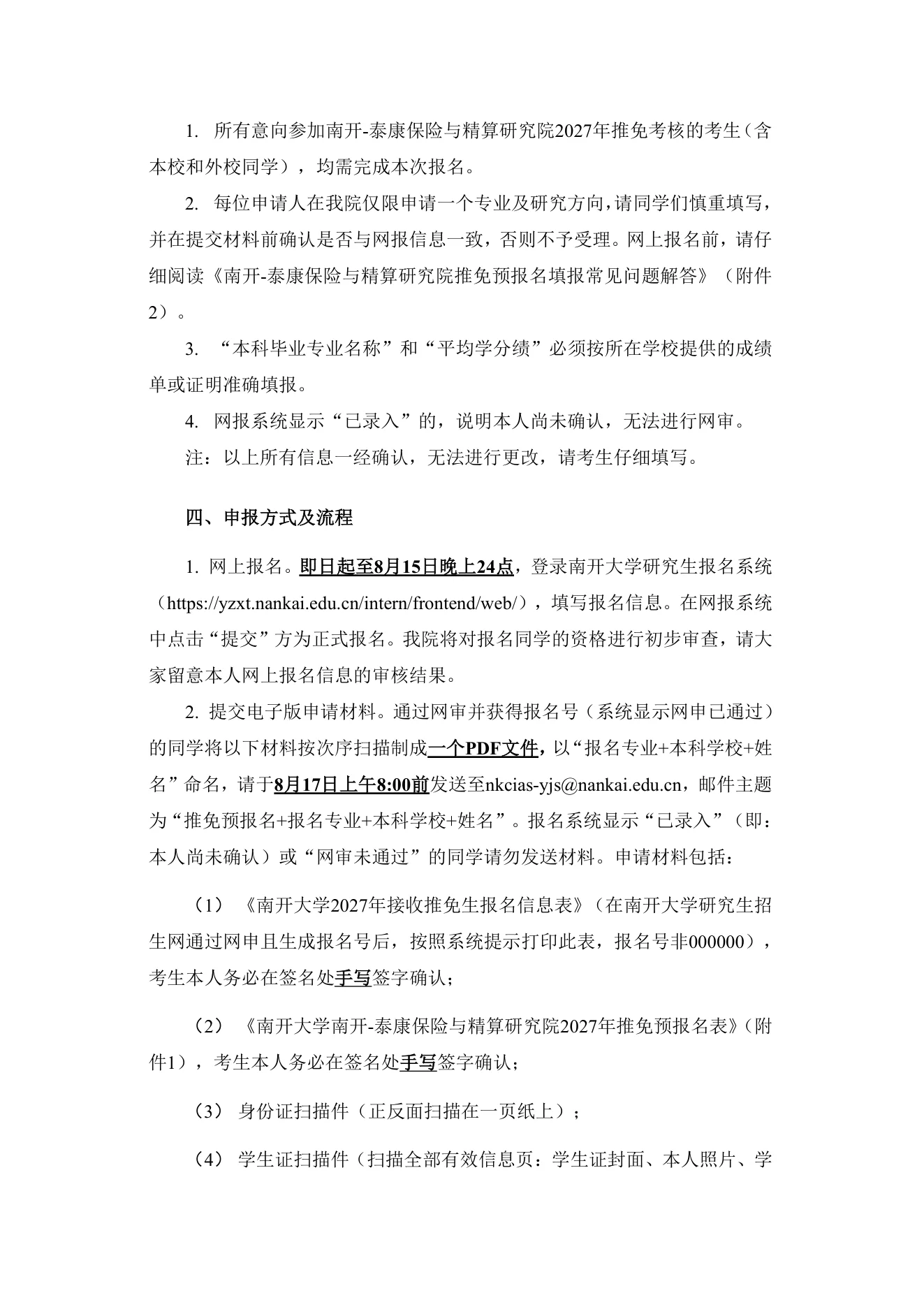 PDF 第 2 页