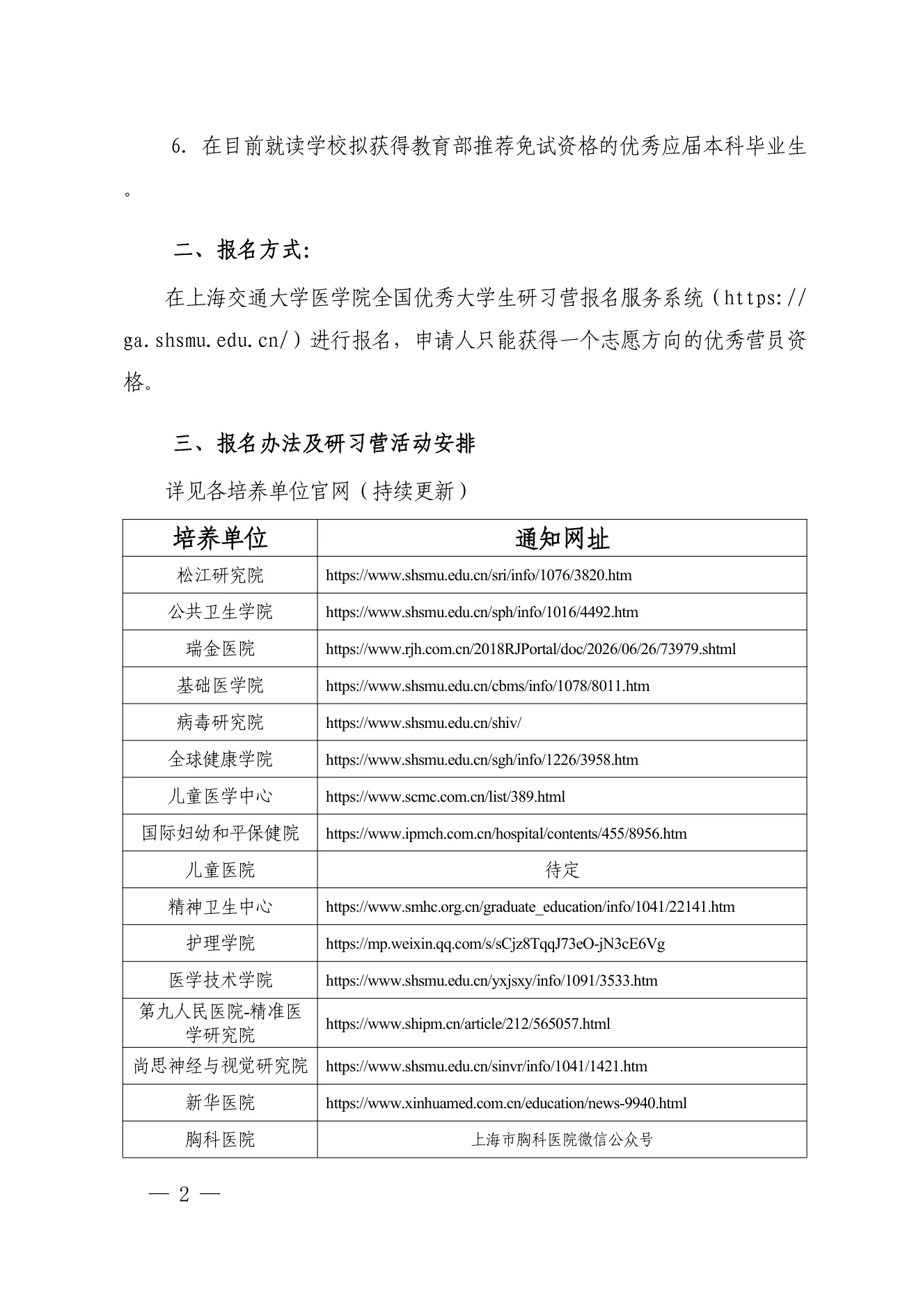 PDF 第 2 页
