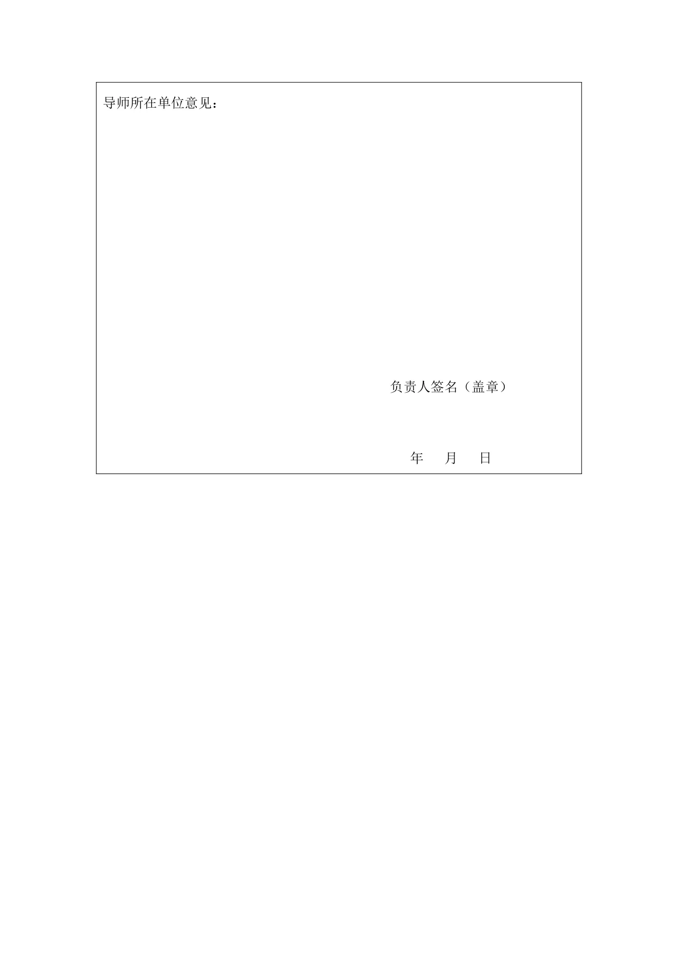 附件 9 第 4 页