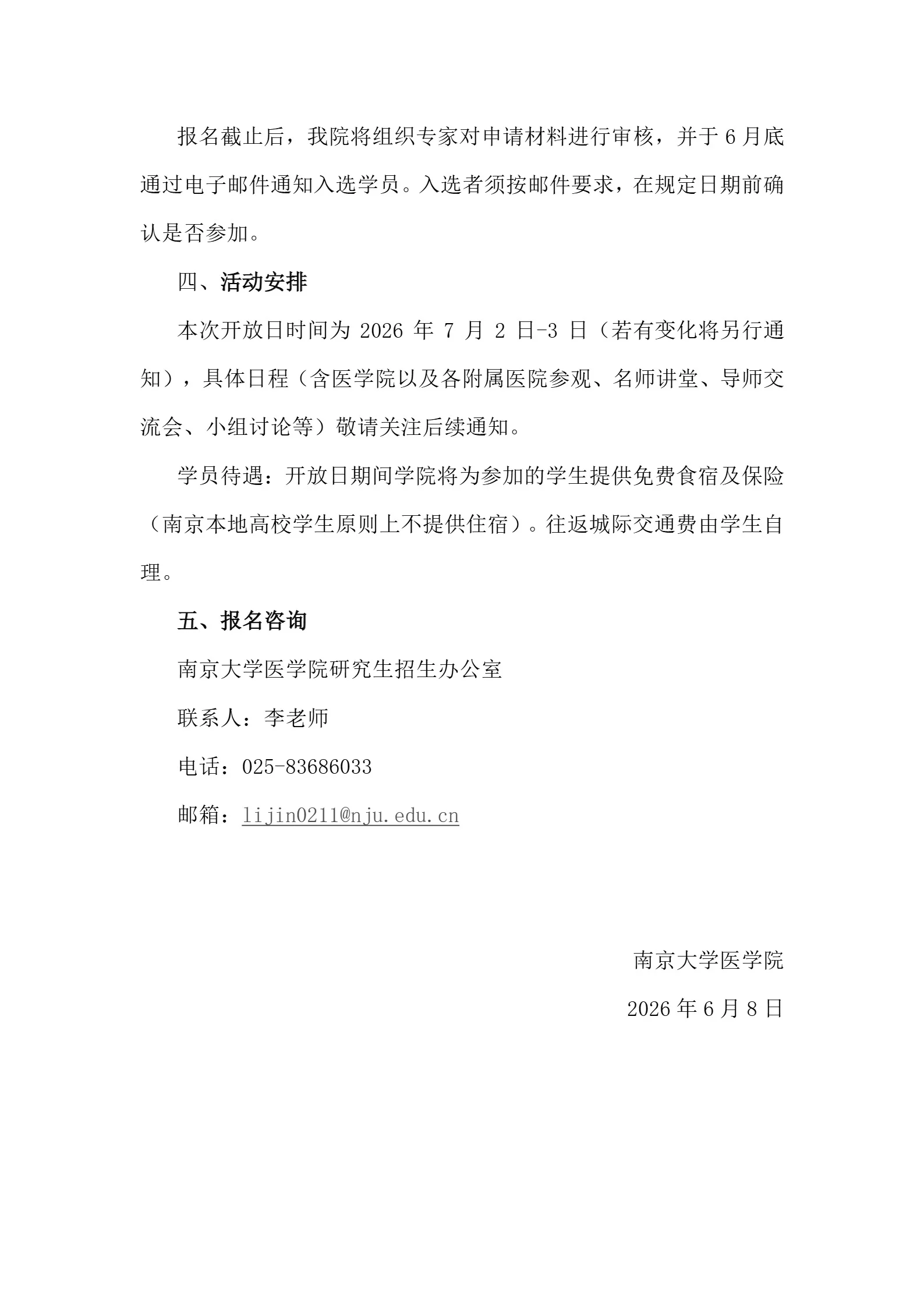 通知图片3