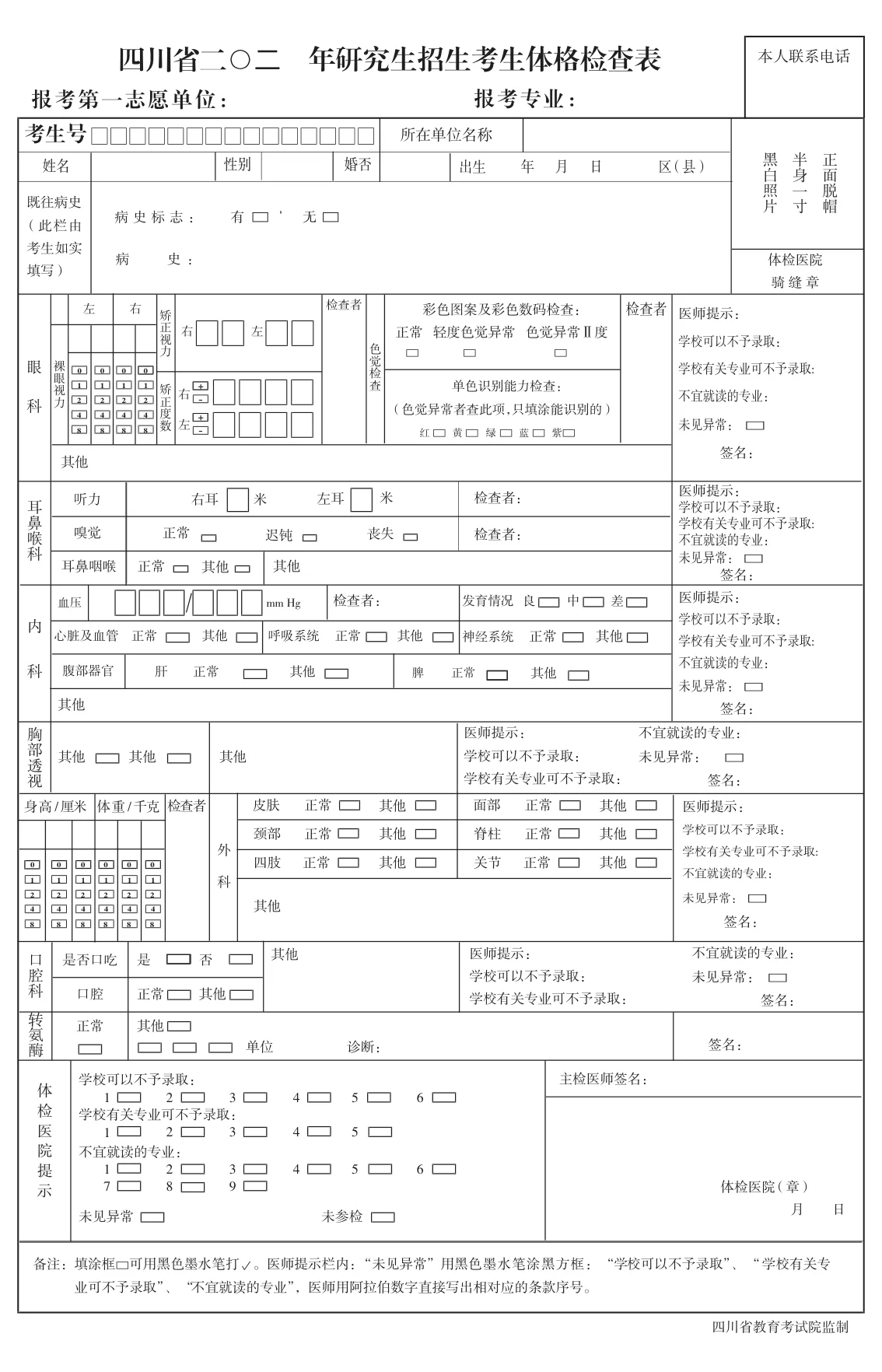 附件 12 第 1 页