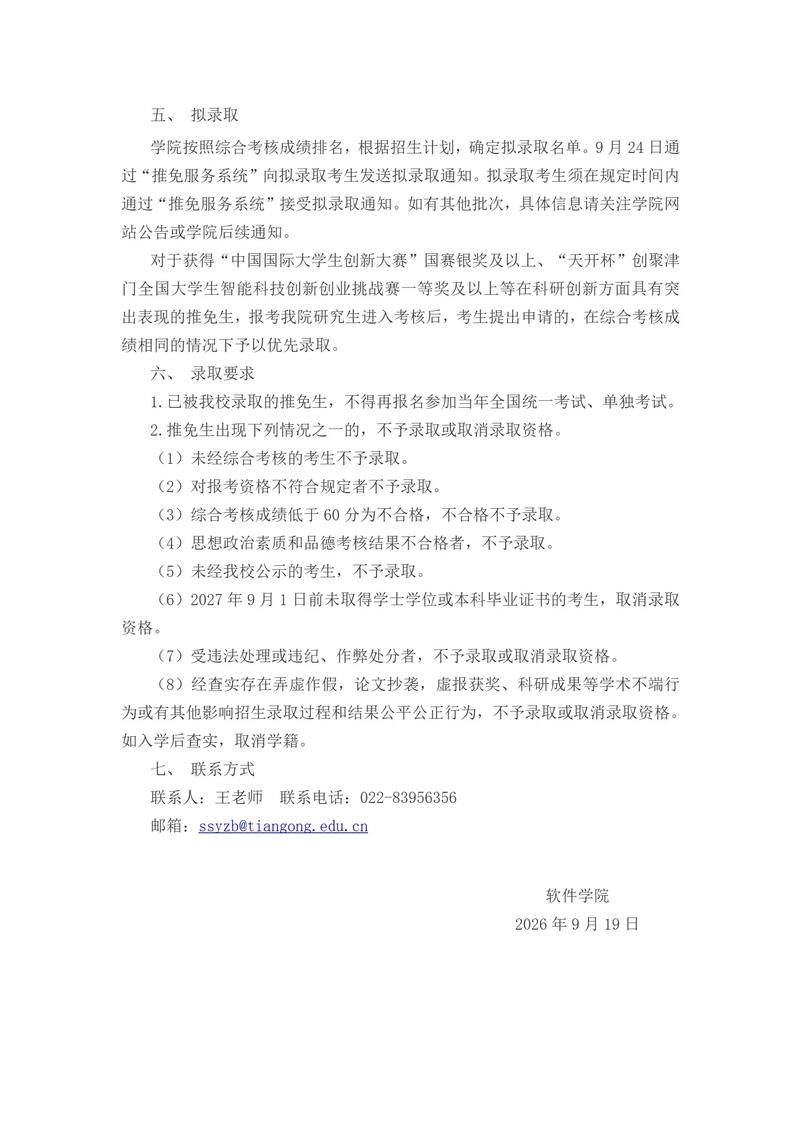 通知图片3