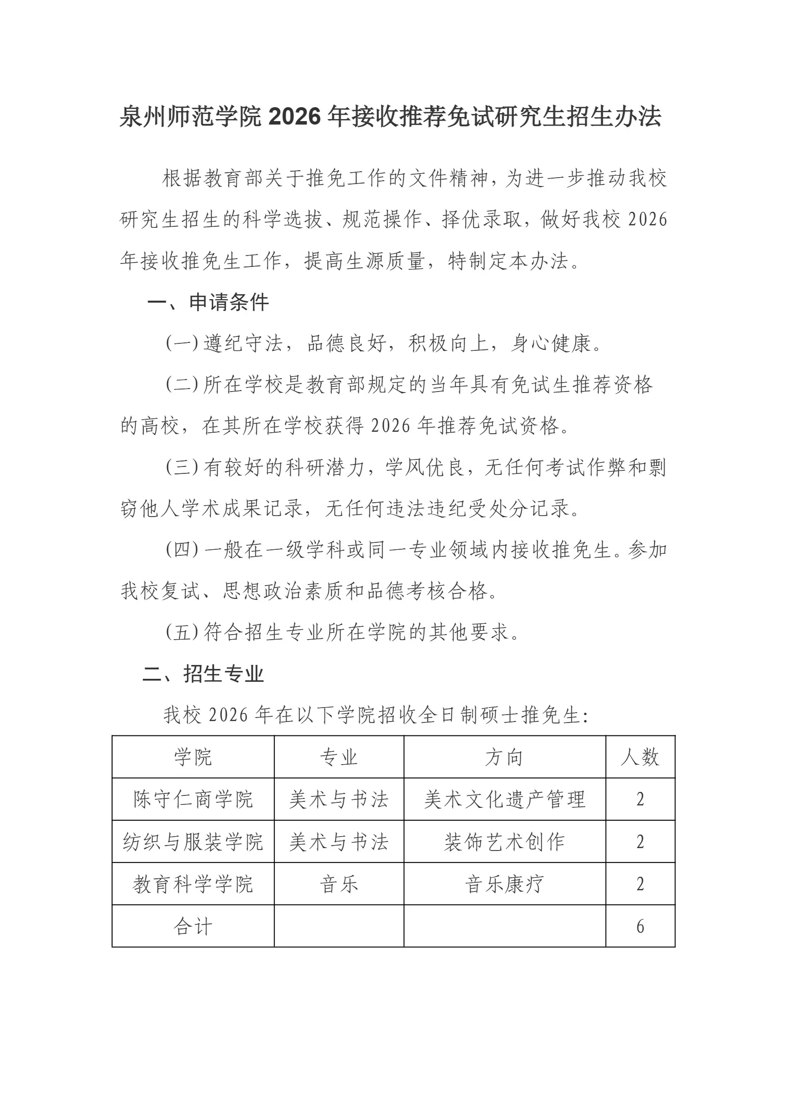 通知图片1