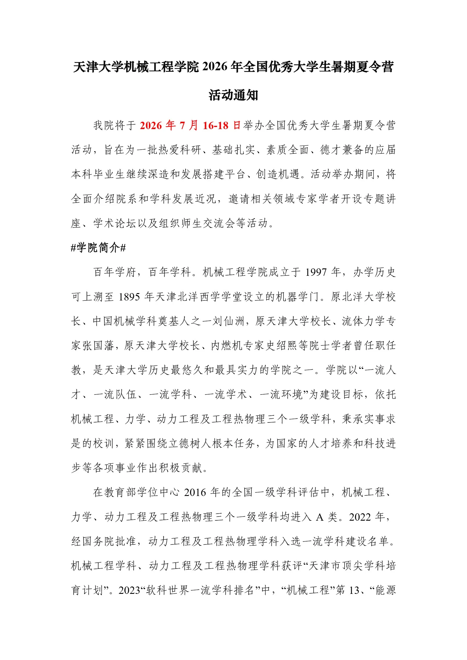 通知图片5