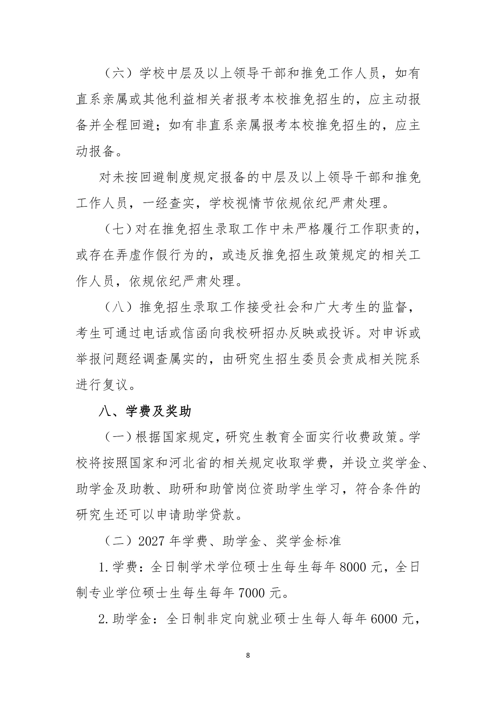 通知图片8