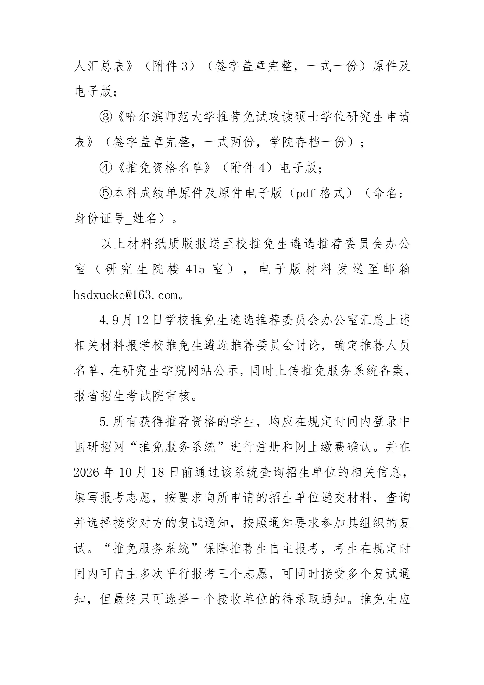 通知图片5