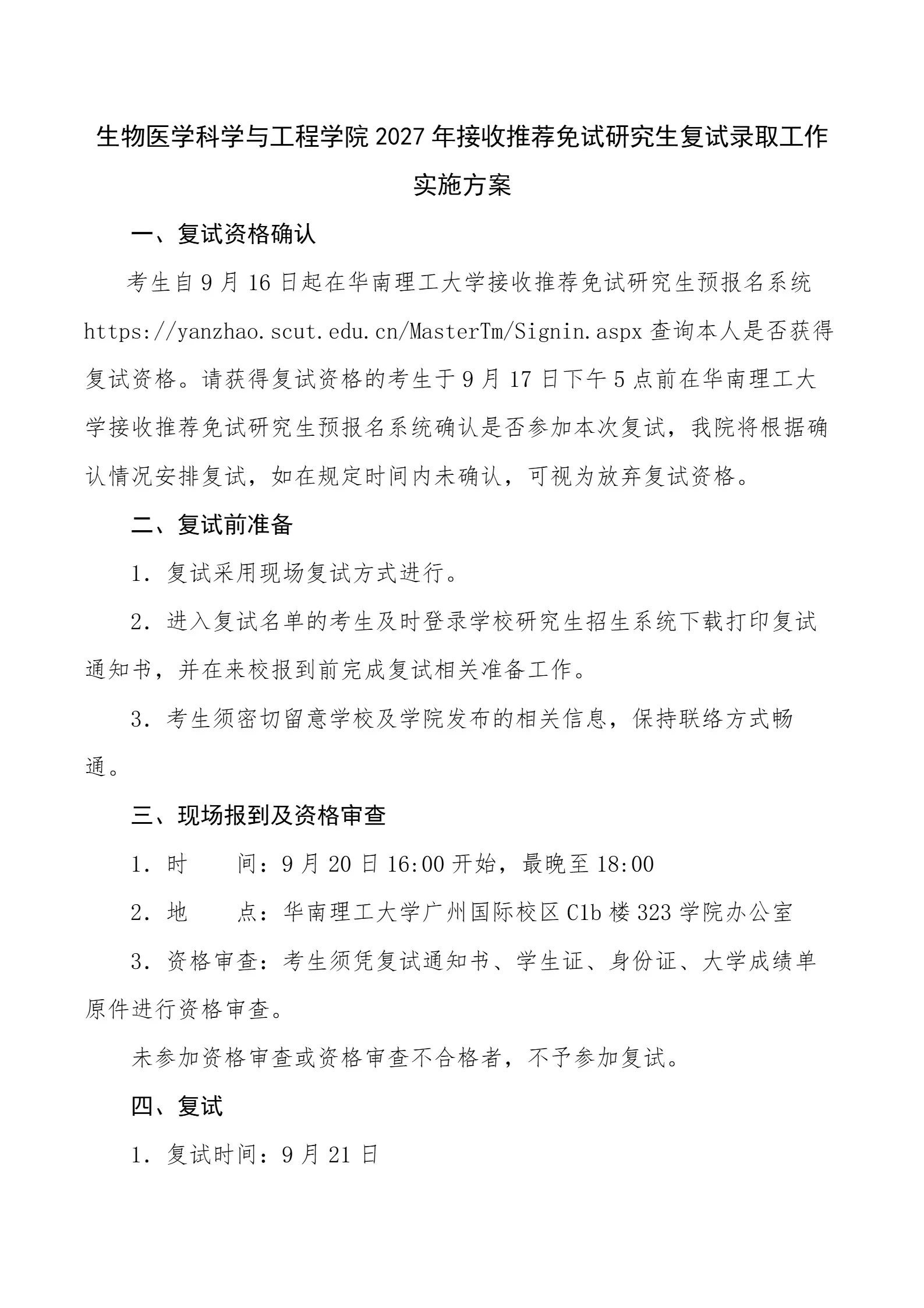 通知图片1