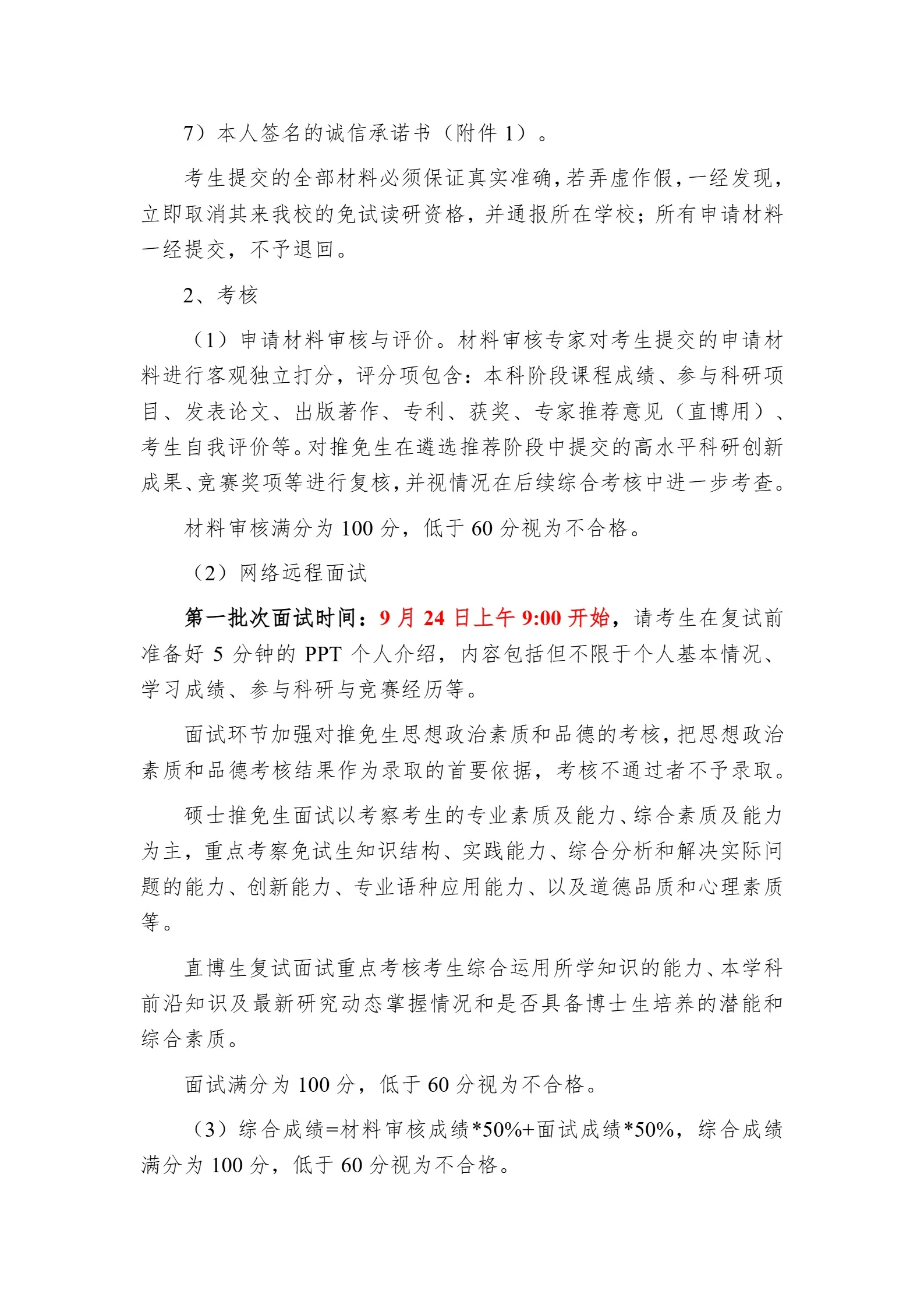 通知图片3