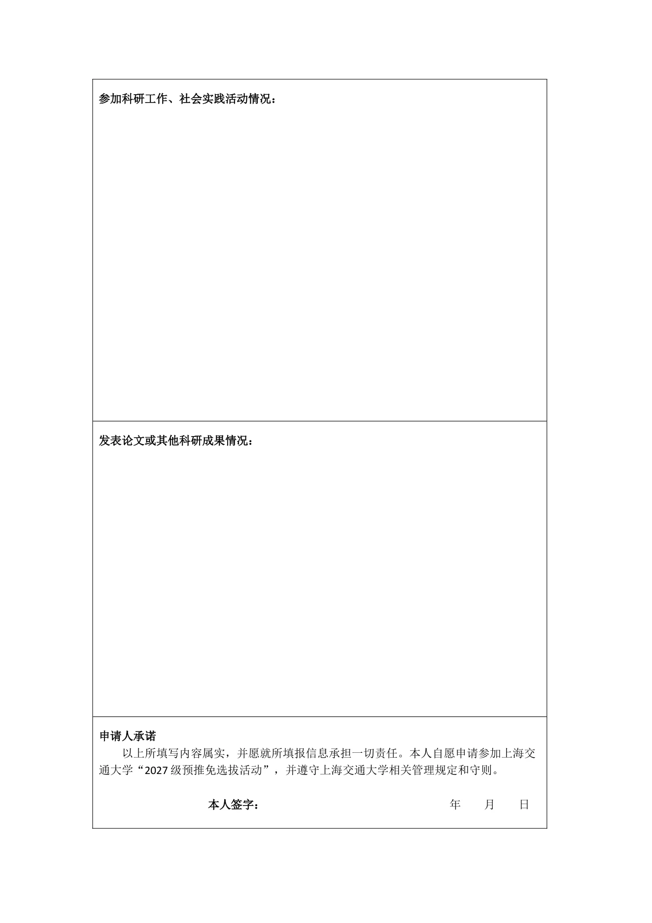 附件 1 第 2 页