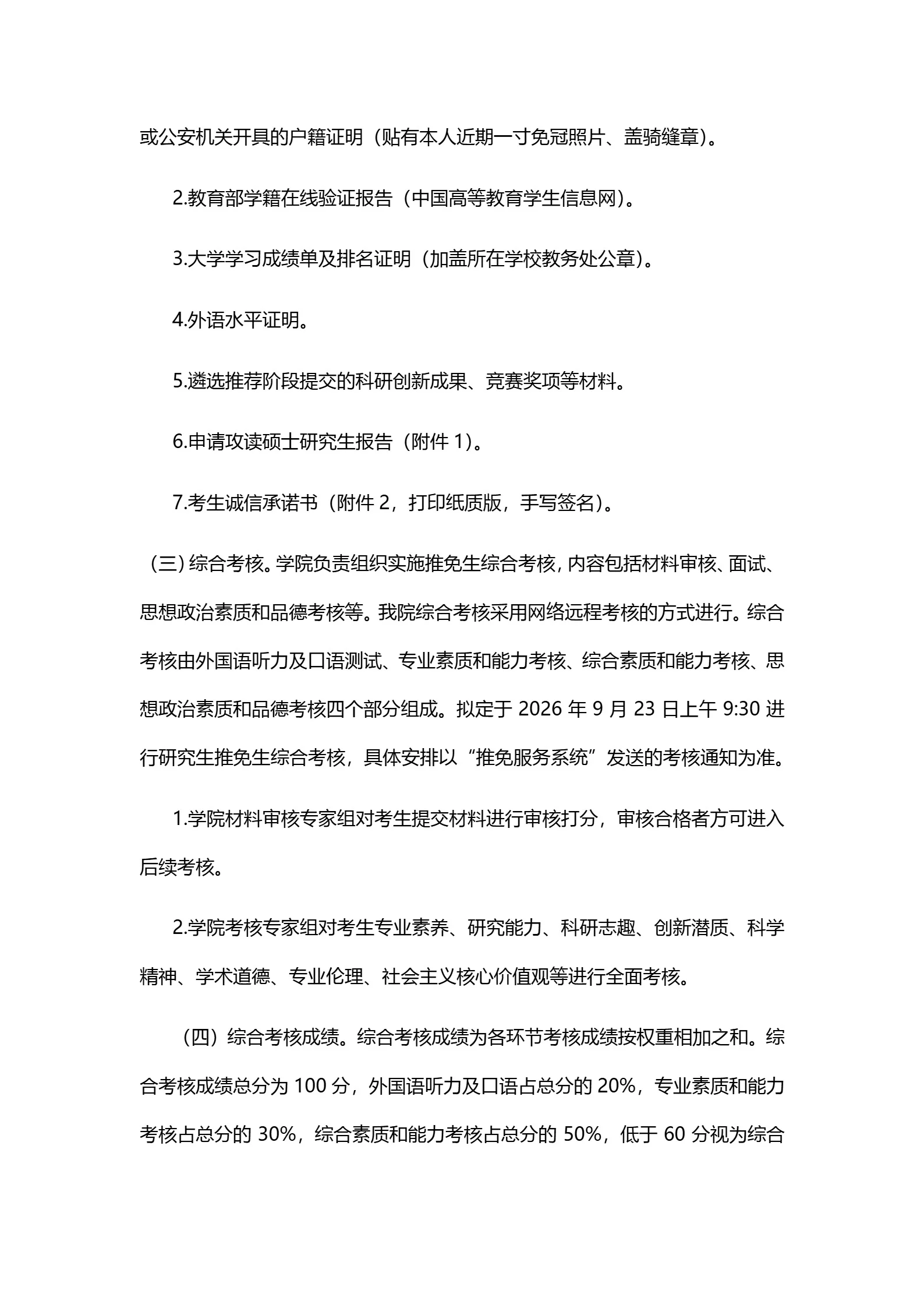 通知图片3