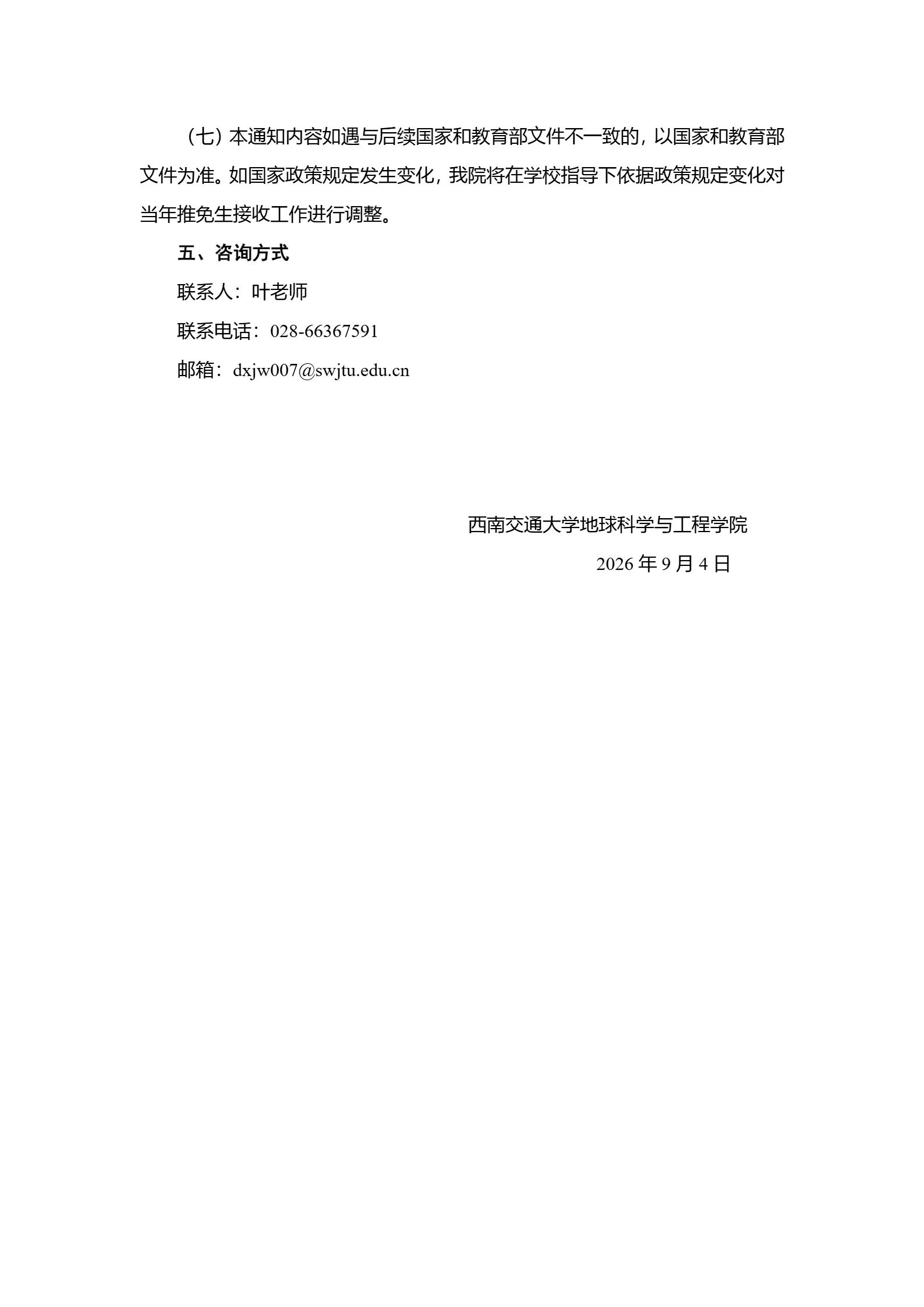 通知图片5