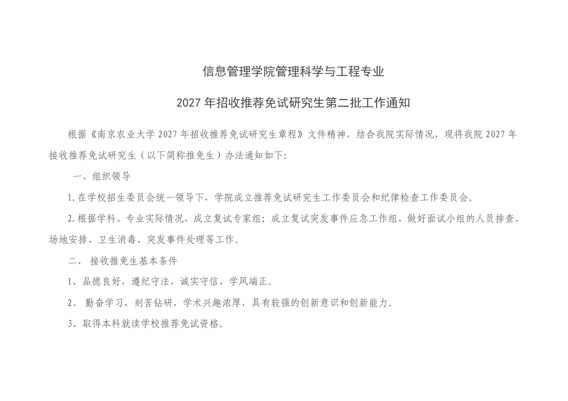 通知图片1