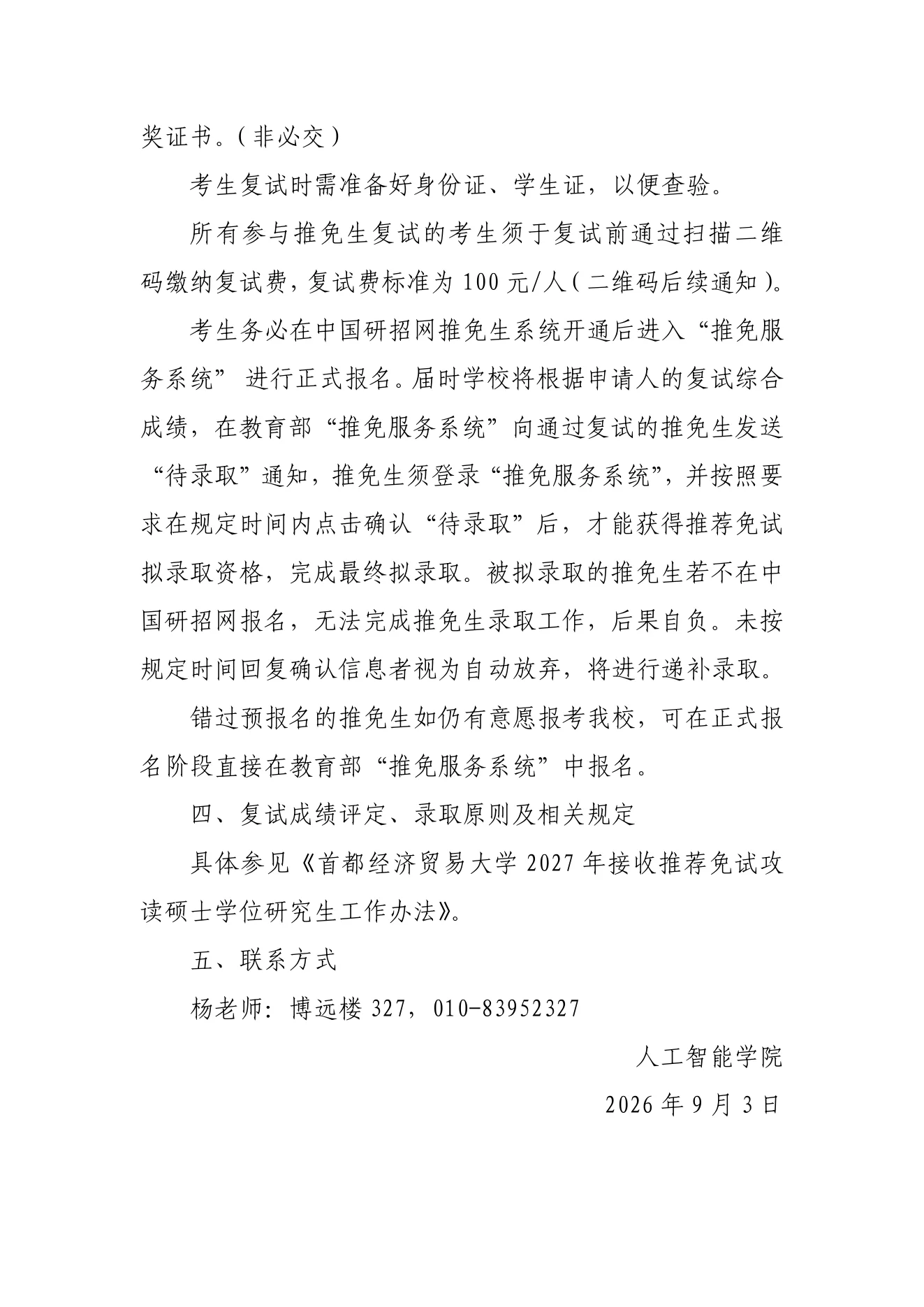 附件 13 第 3 页