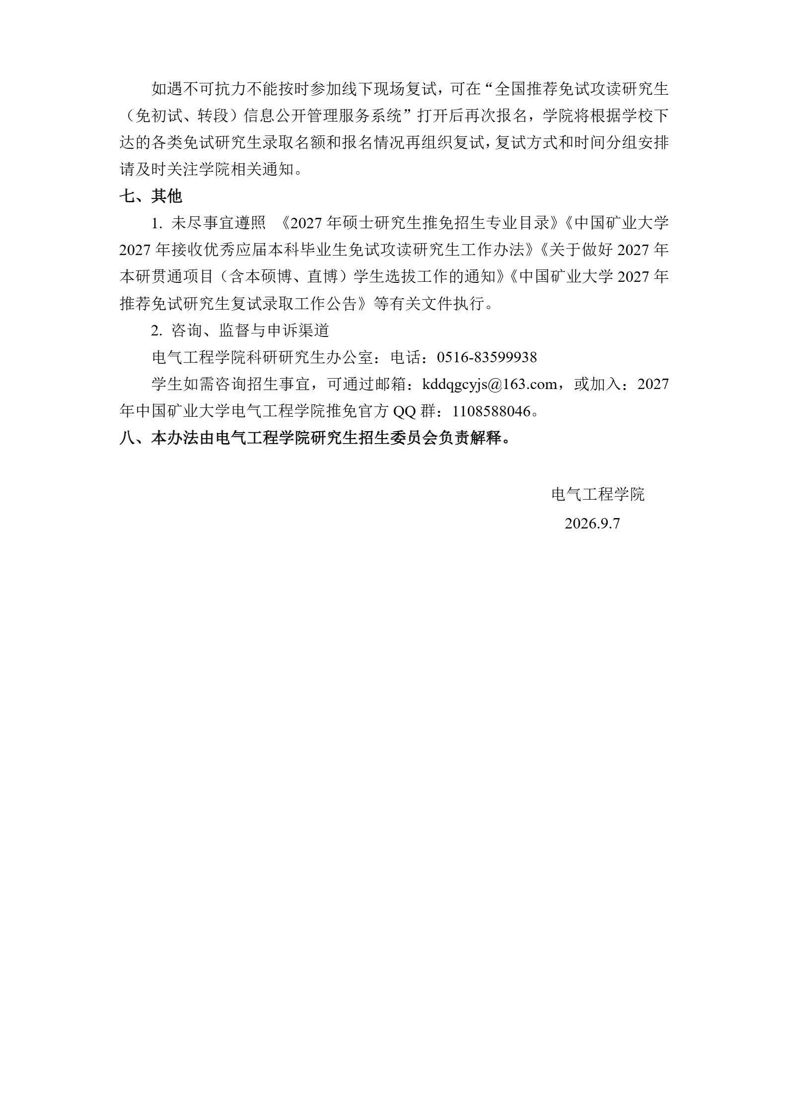 通知图片3