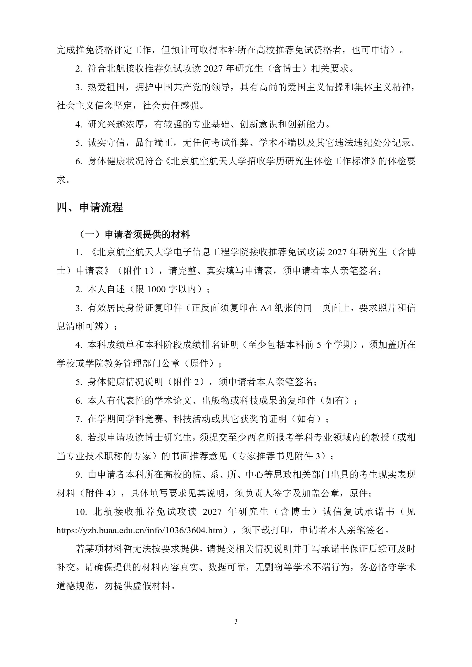 通知图片3