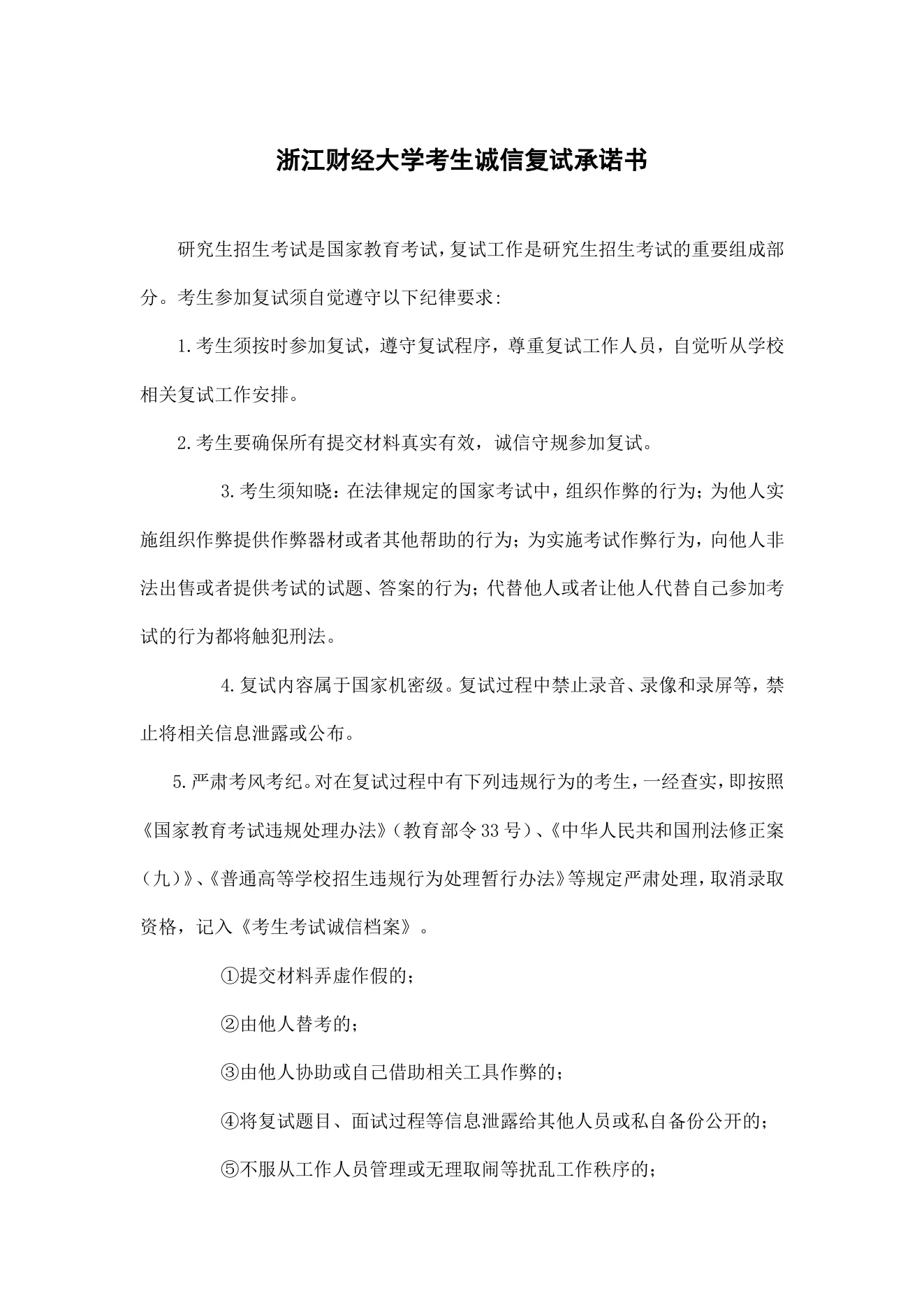 附件 2 第 1 页