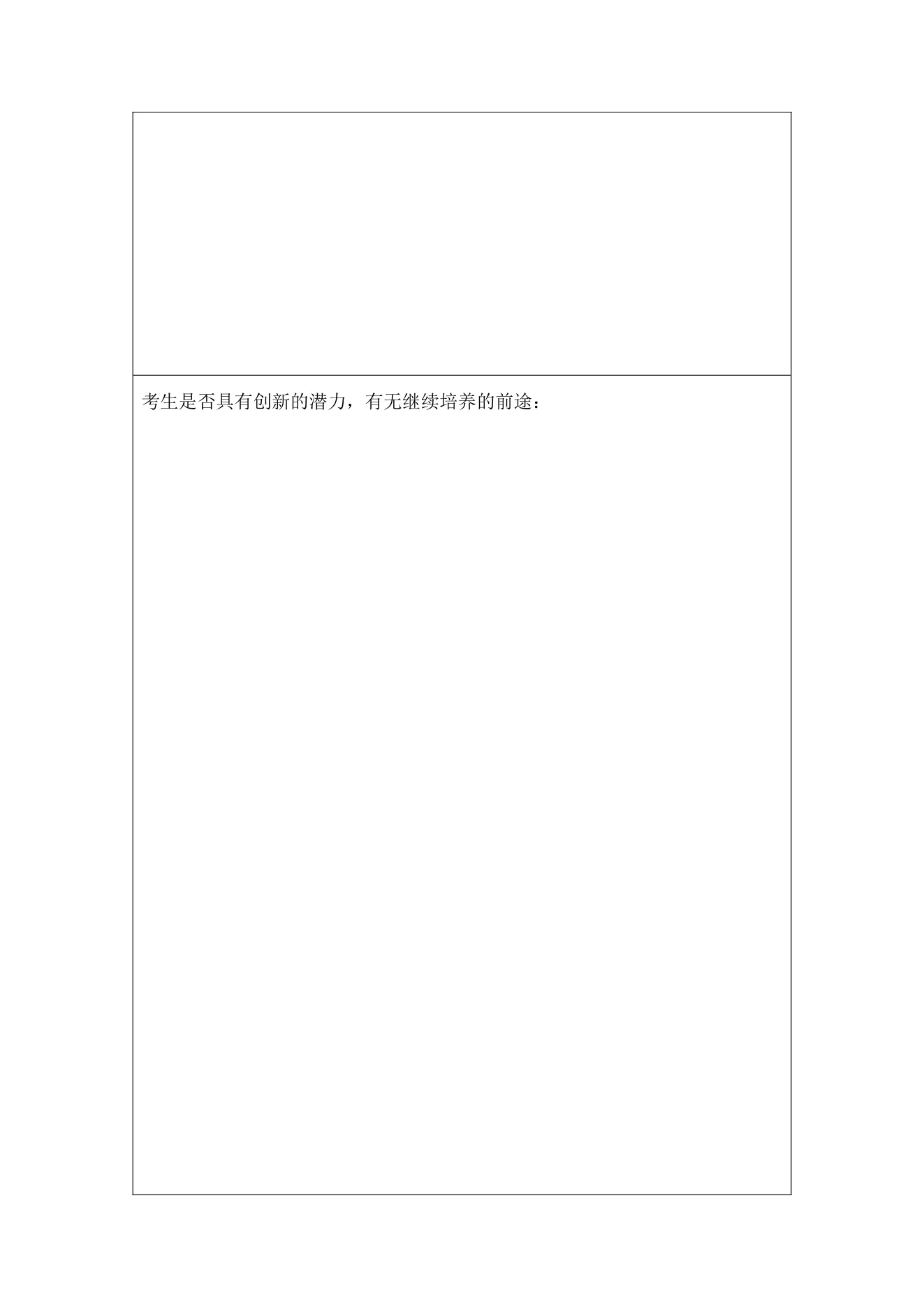 附件 2 第 3 页