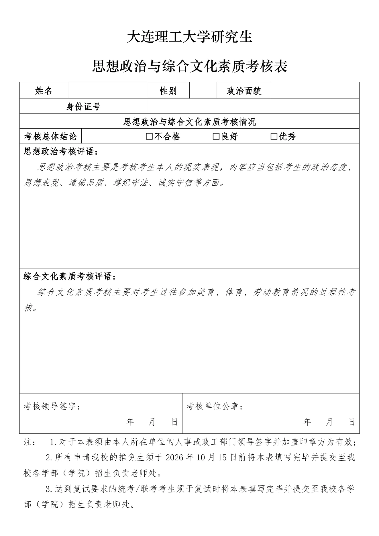 附件 1 第 1 页