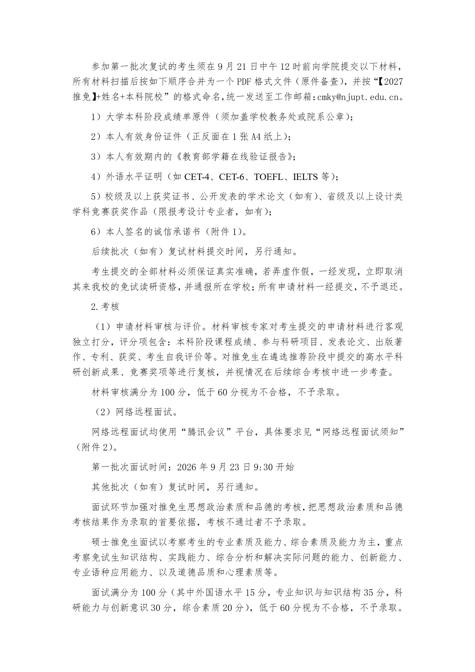 通知图片2