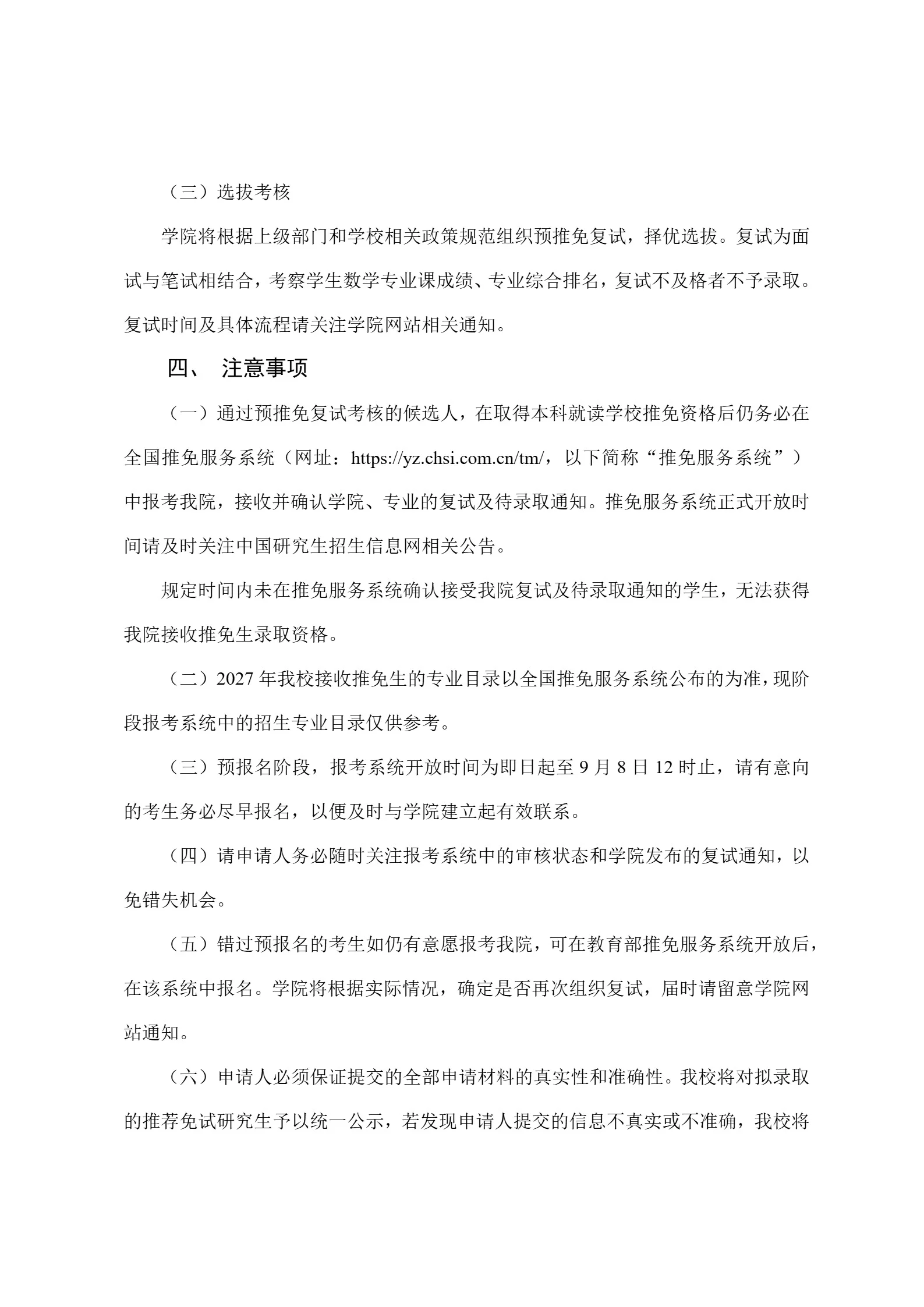通知图片3