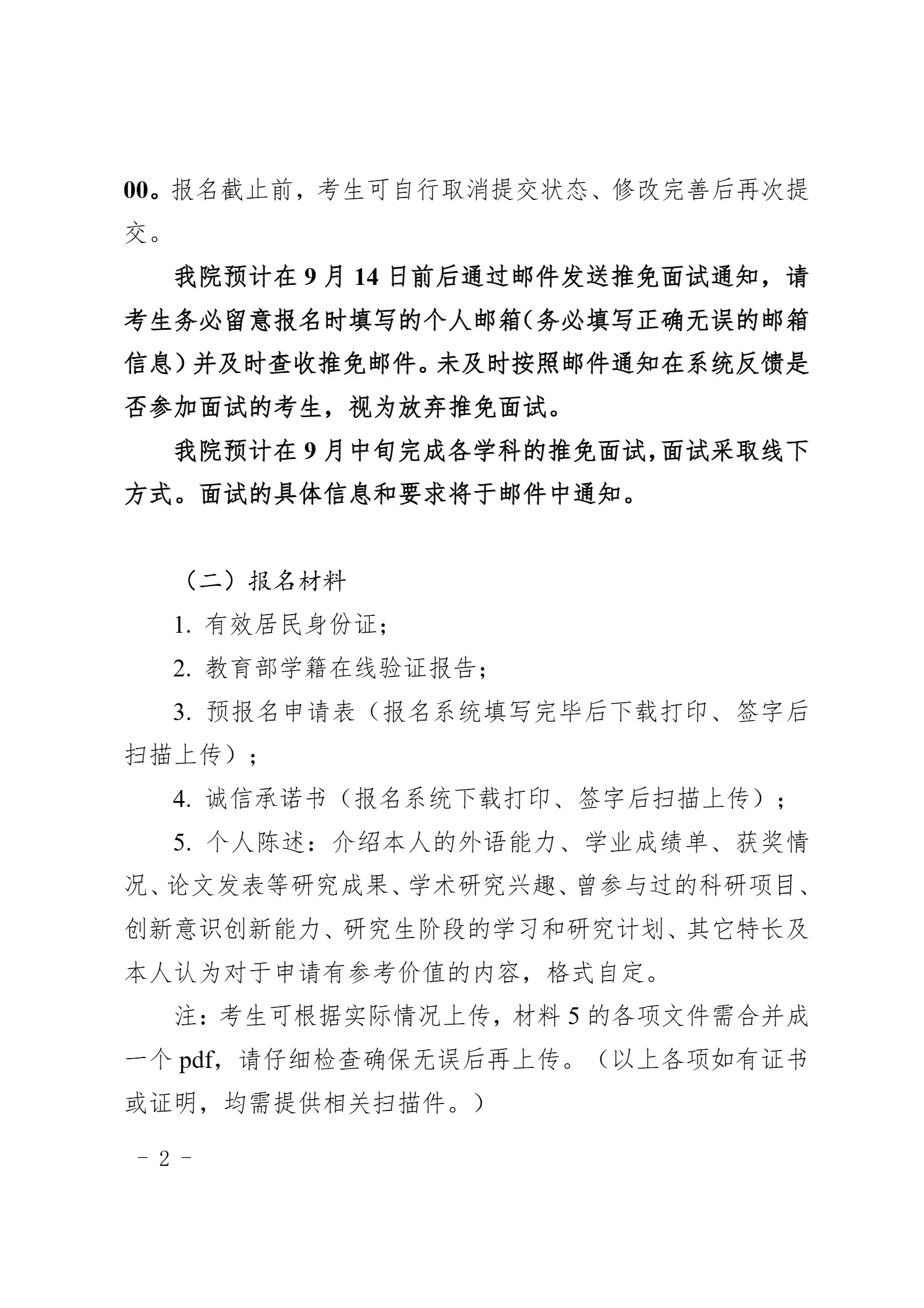 通知图片2