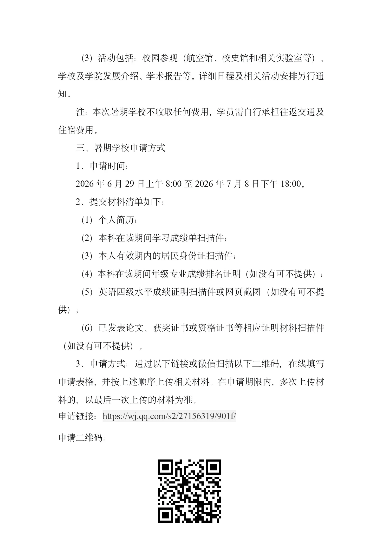 通知图片1