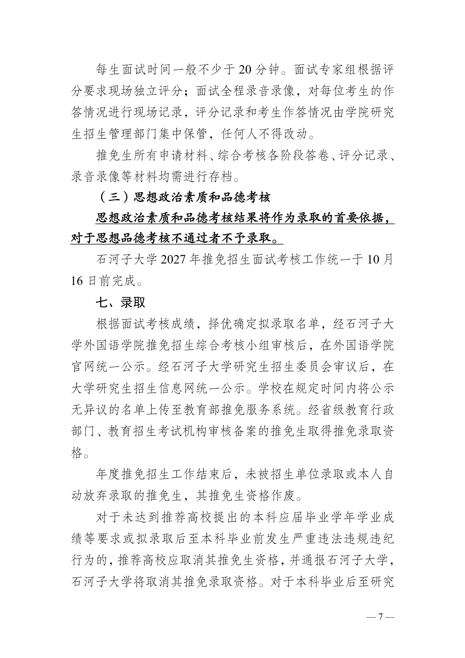 通知图片7