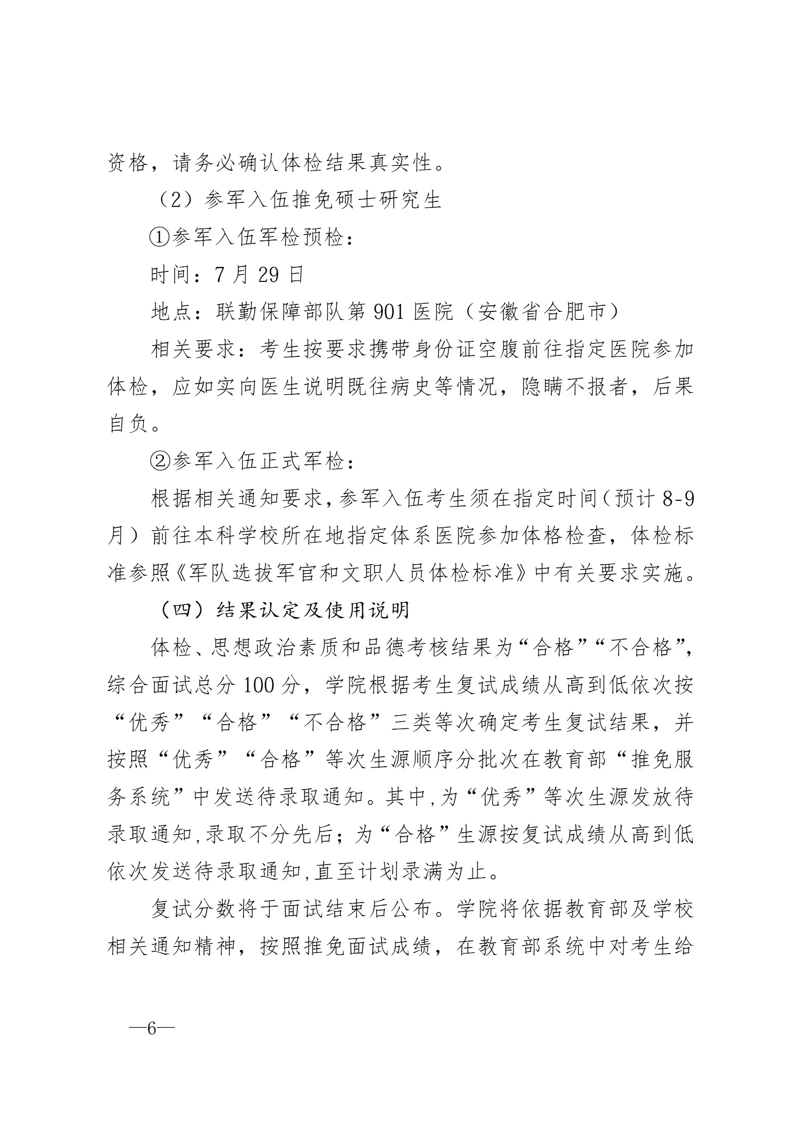通知图片13