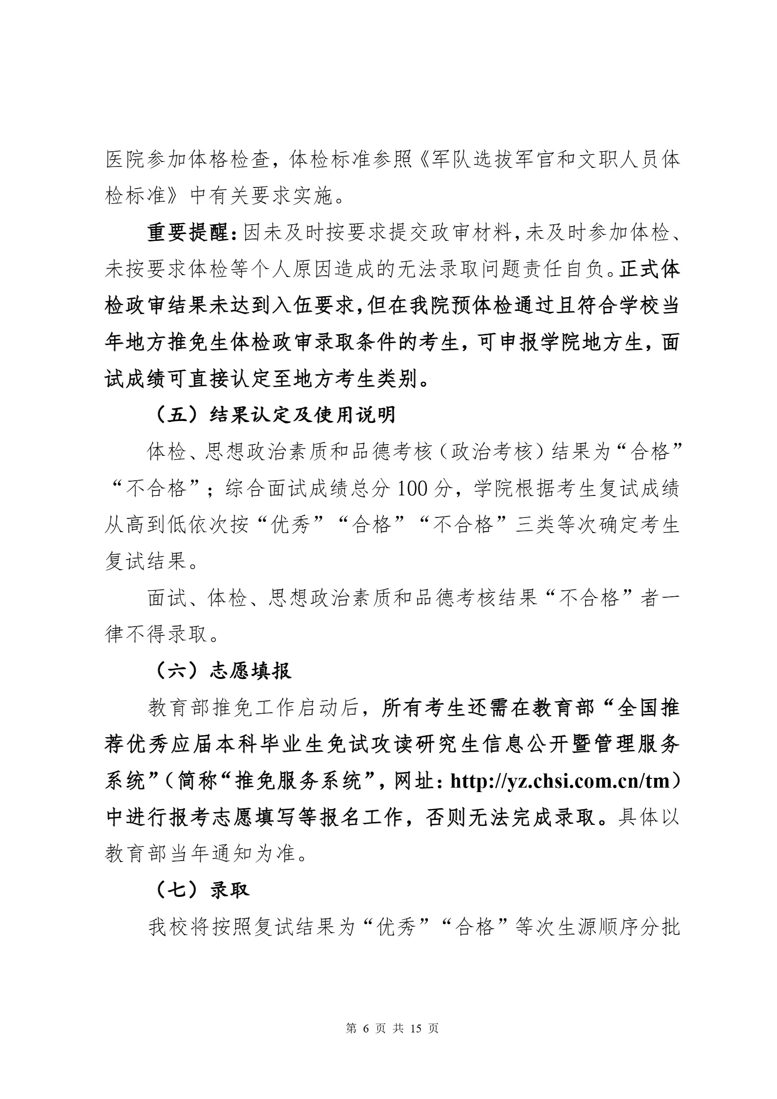 通知图片6