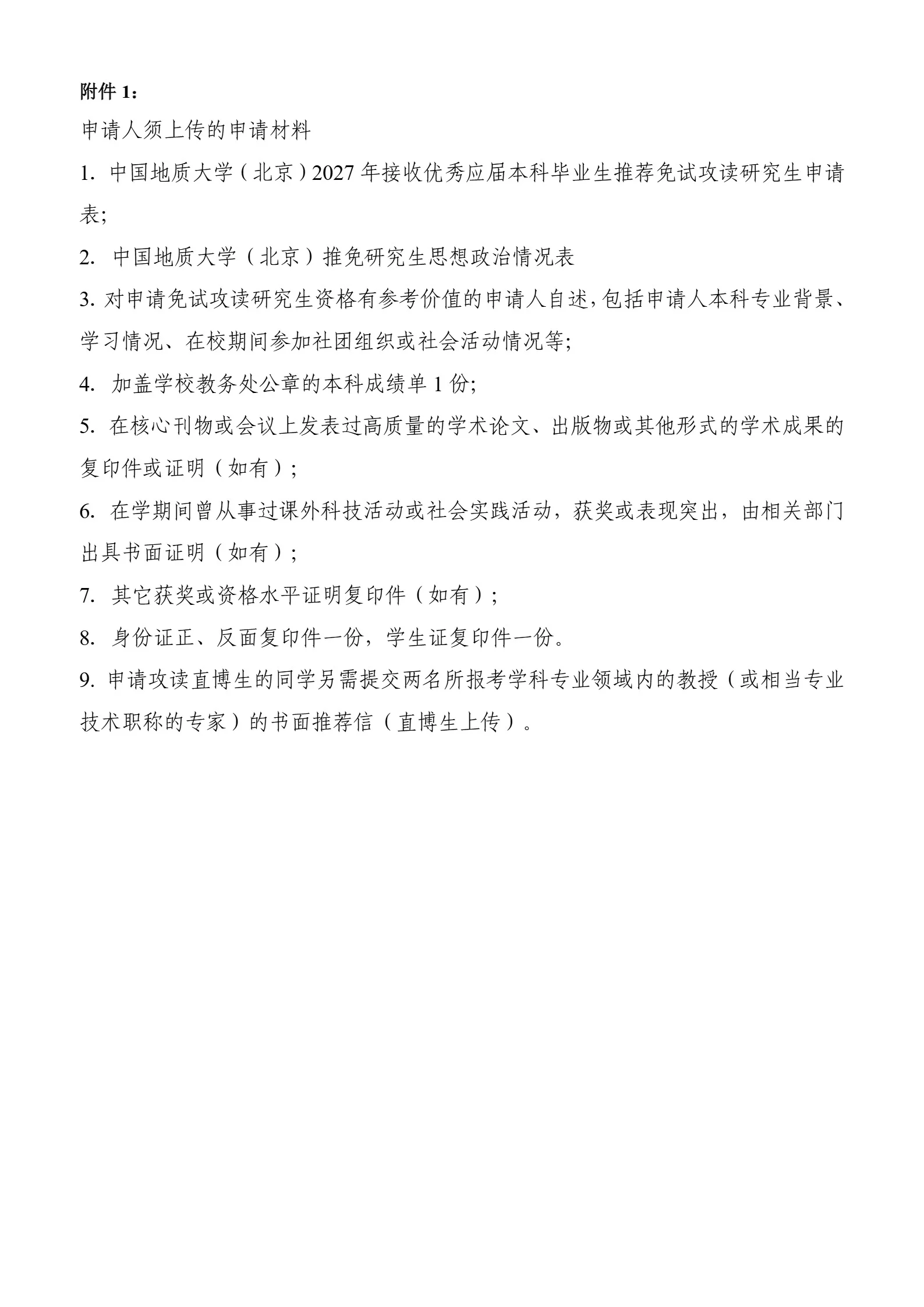 通知图片5